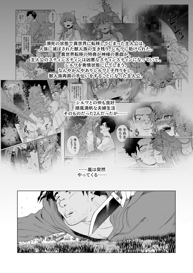 ケモ耳娘とゼロから性活2 サンプル 1