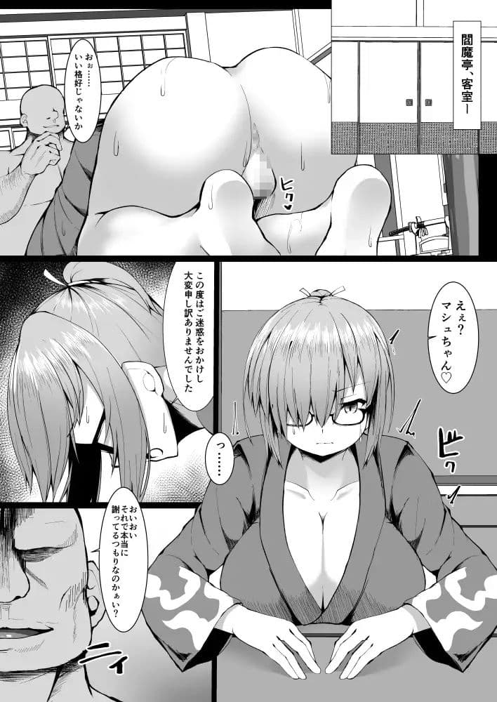な、なんでもないです先輩 サンプル 1