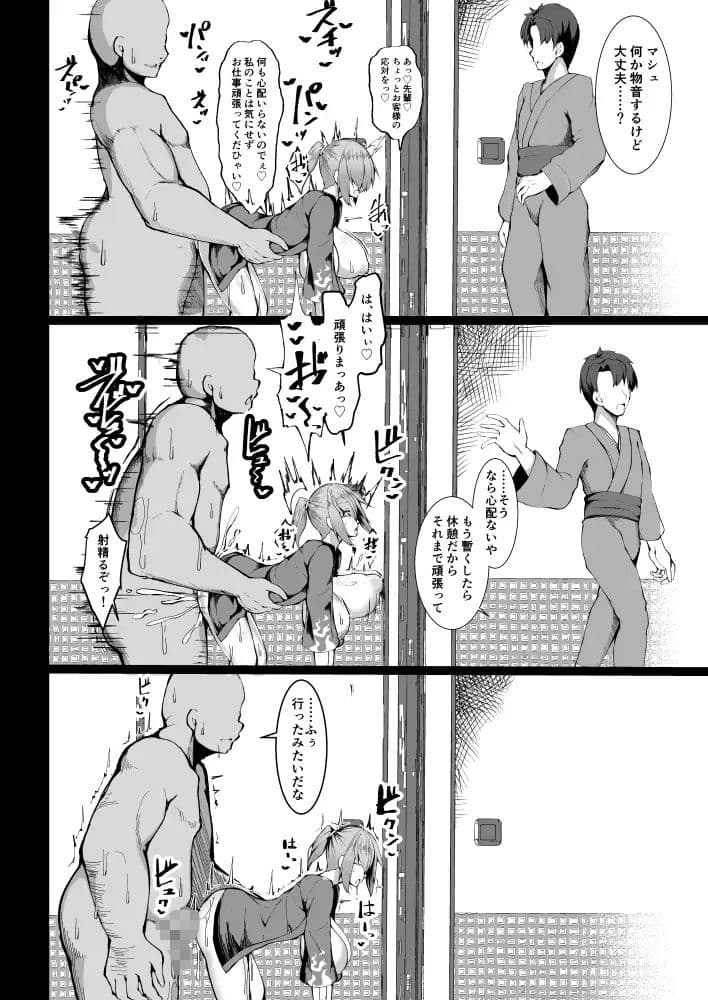 な、なんでもないです先輩 サンプル 4