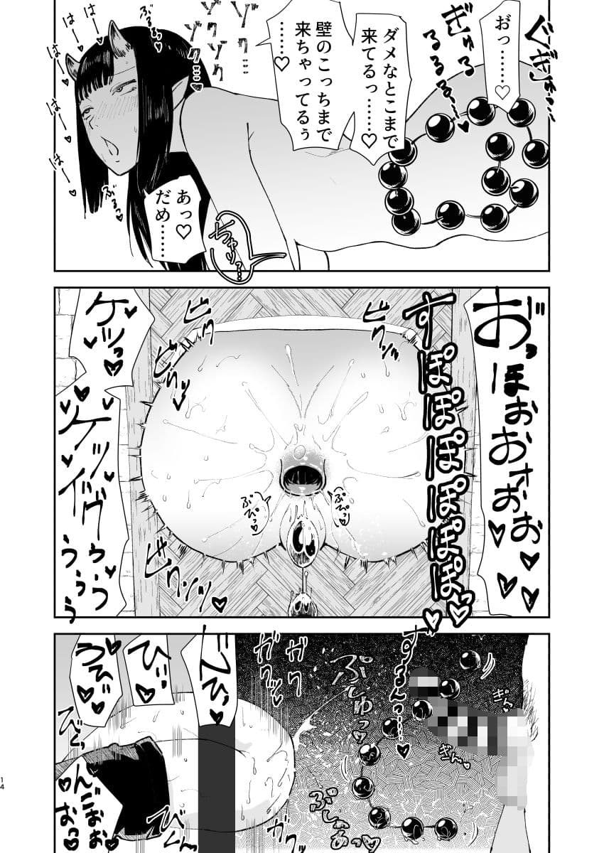 元最強魔王現TS娼婦2 眠ってお尻出すだけの簡単なお仕事編 サンプル 2