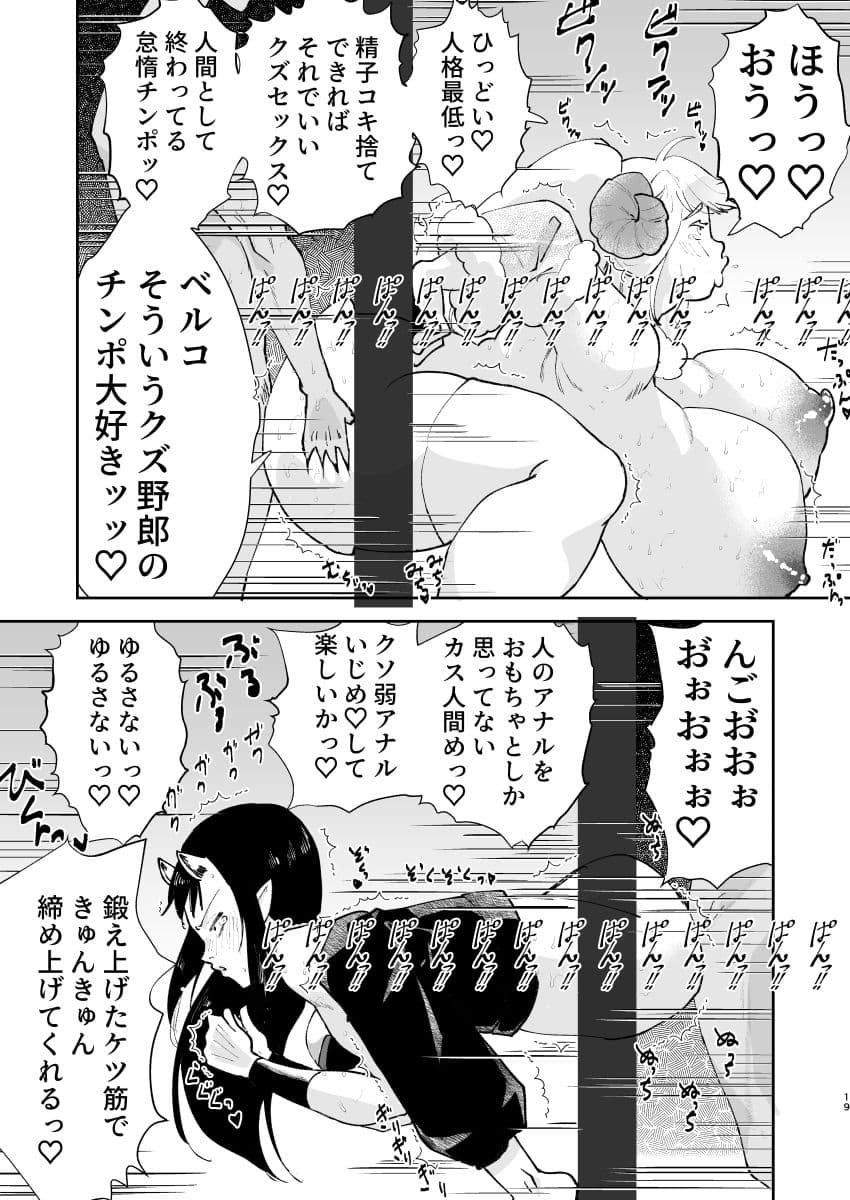 元最強魔王現TS娼婦2 眠ってお尻出すだけの簡単なお仕事編 サンプル 3