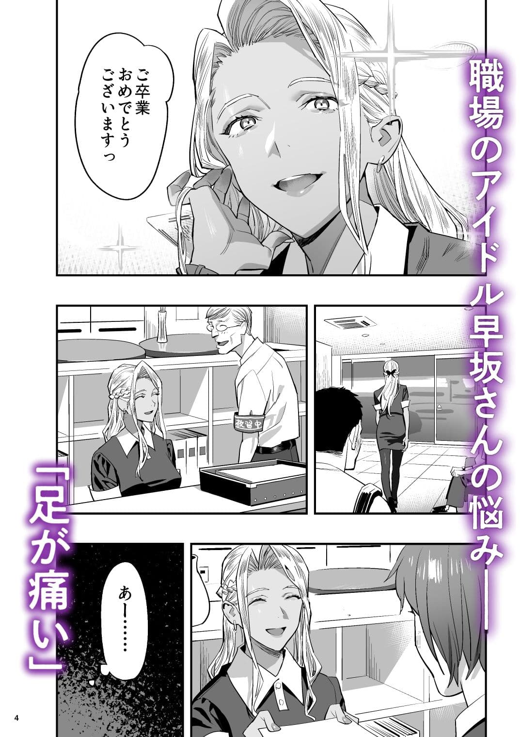 私が先に好きだったのに整体。 サンプル 2
