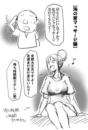 海の家マッサージ編 サンプル 1
