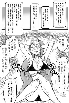海の家マッサージ編 サンプル 2