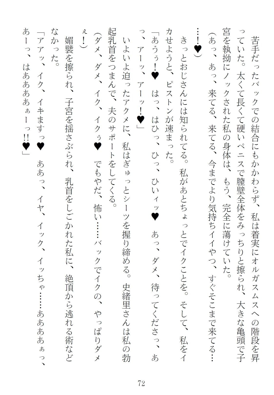 サマーコース 隣人夫妻の集中講座（カイハツ）1 サンプル 2