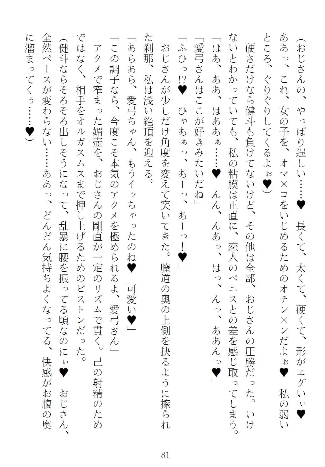 サマーコース 隣人夫妻の集中講座（カイハツ）1 サンプル 4