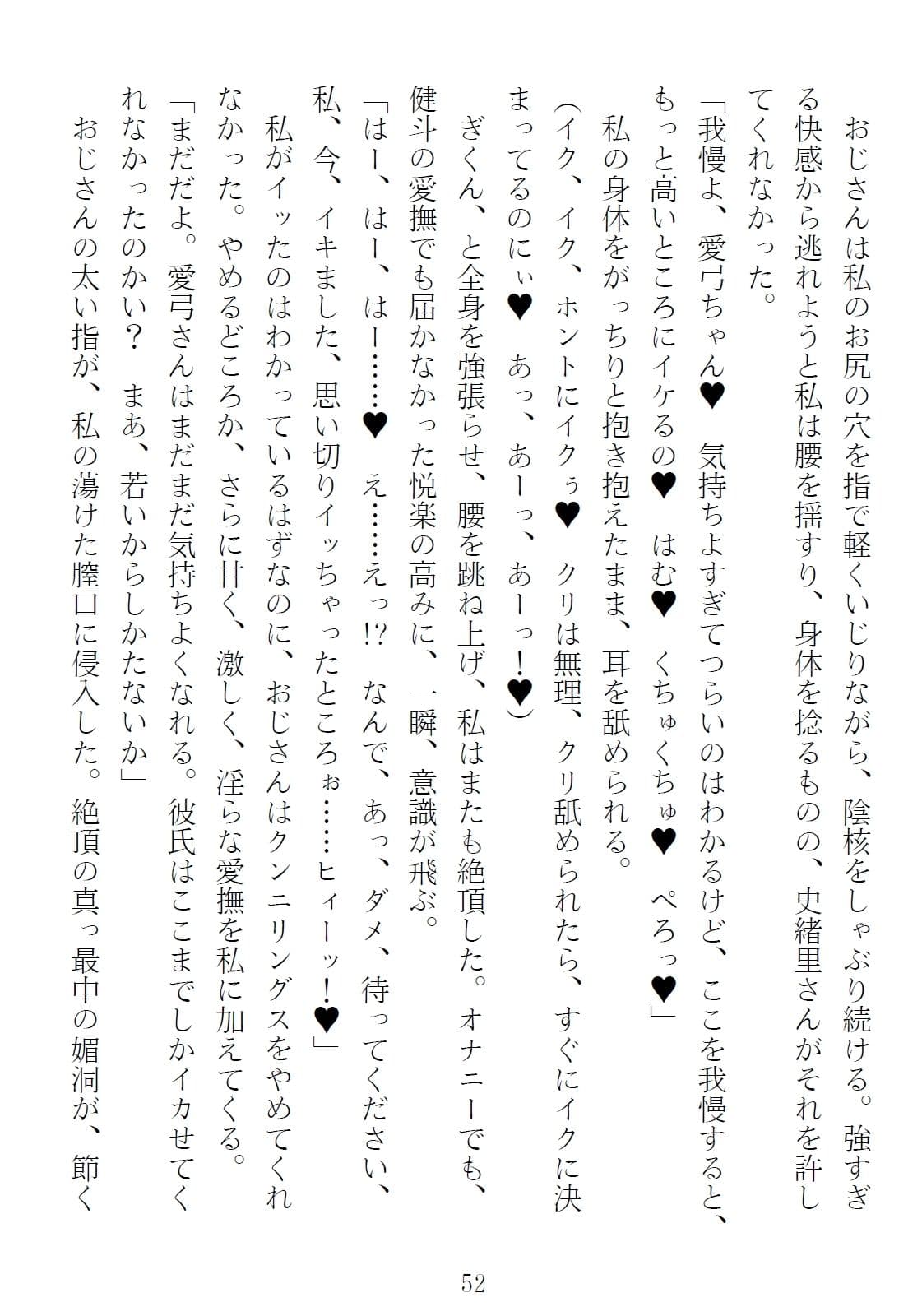 サマーコース 隣人夫妻の集中講座（カイハツ）1 サンプル 5