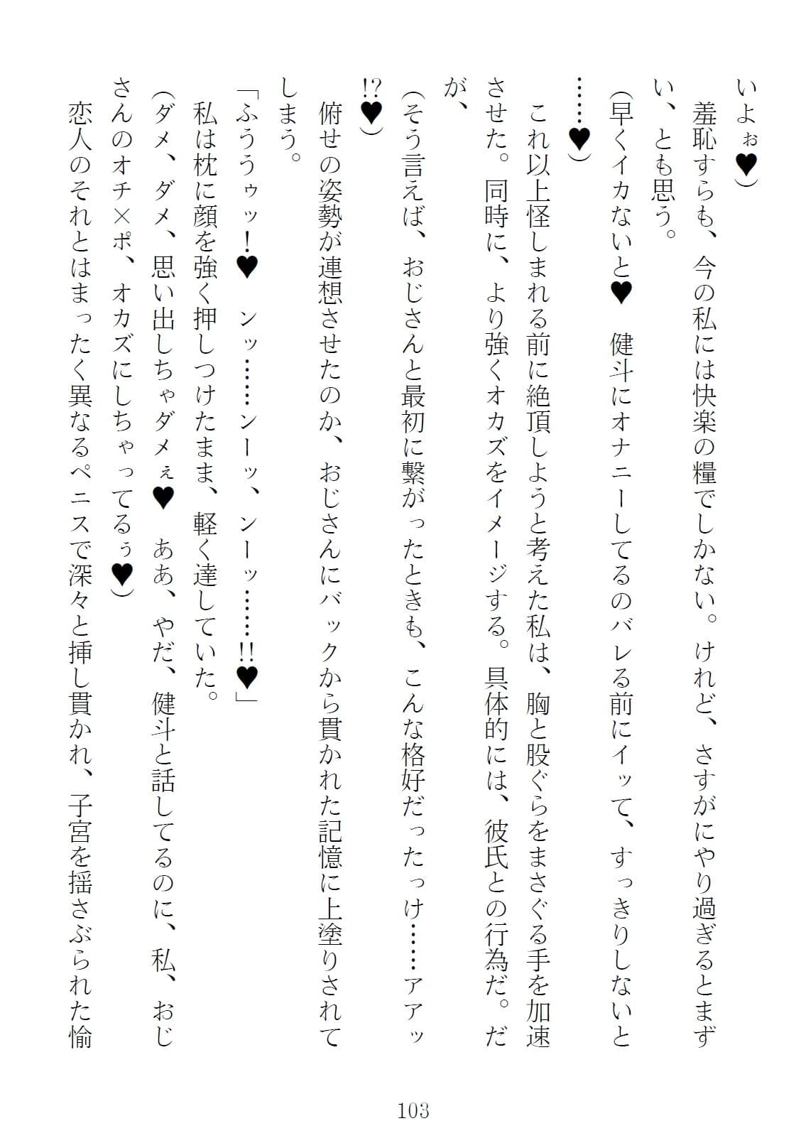 サマーコース 隣人夫妻の集中講座（カイハツ）1 サンプル 6