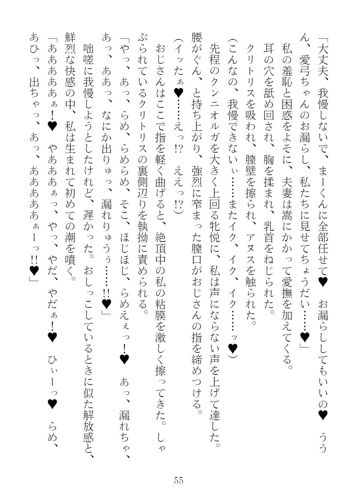 サマーコース 隣人夫妻の集中講座（カイハツ）1 サンプル 7
