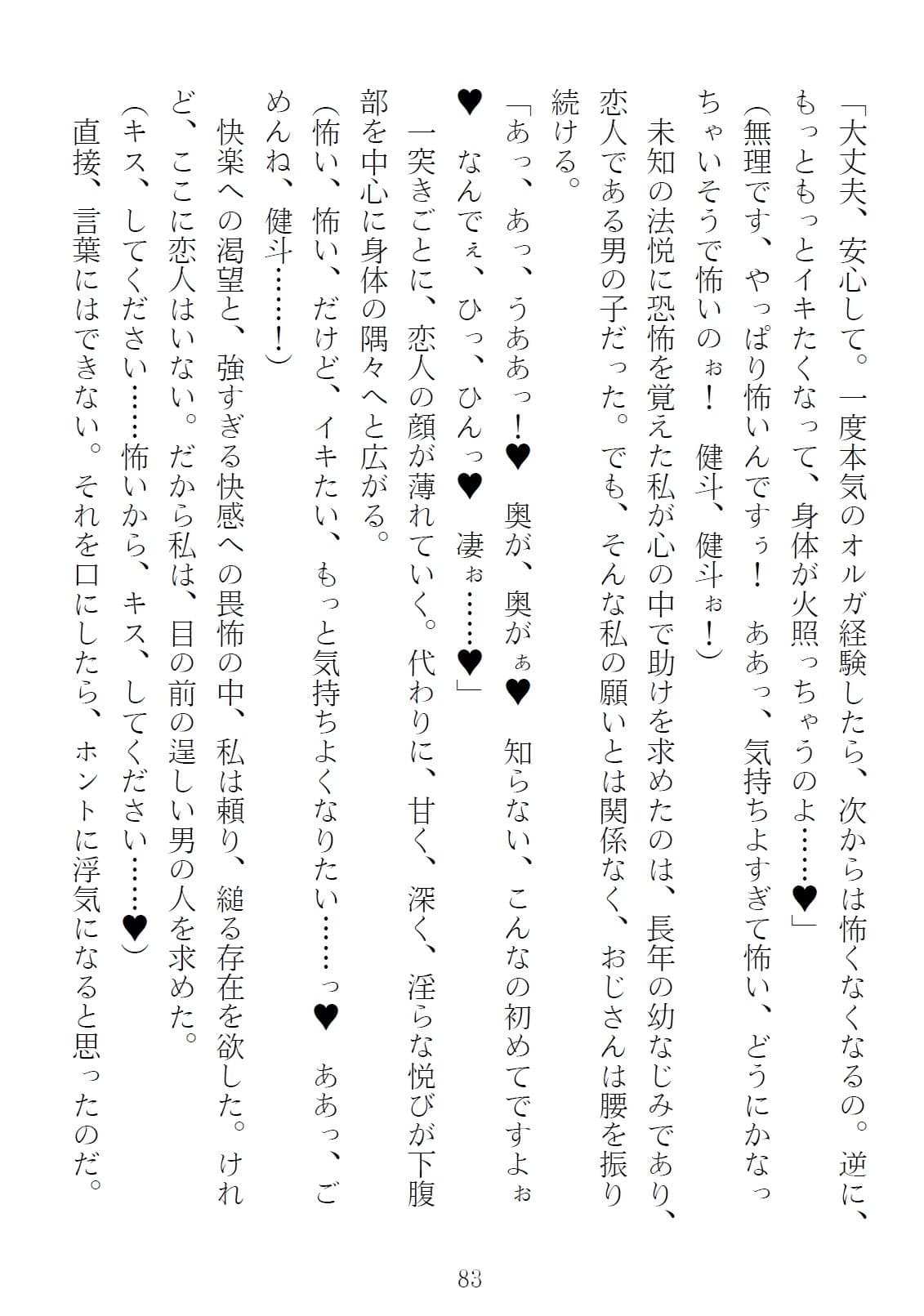 サマーコース 隣人夫妻の集中講座（カイハツ）1 サンプル 8