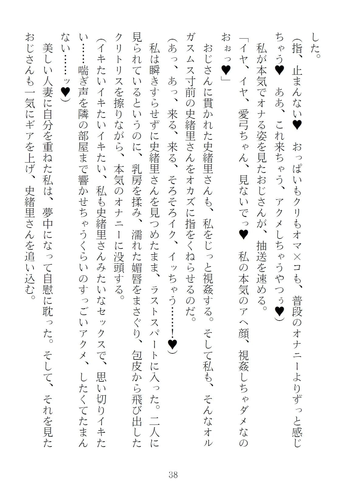 サマーコース 隣人夫妻の集中講座（カイハツ）1 サンプル 9