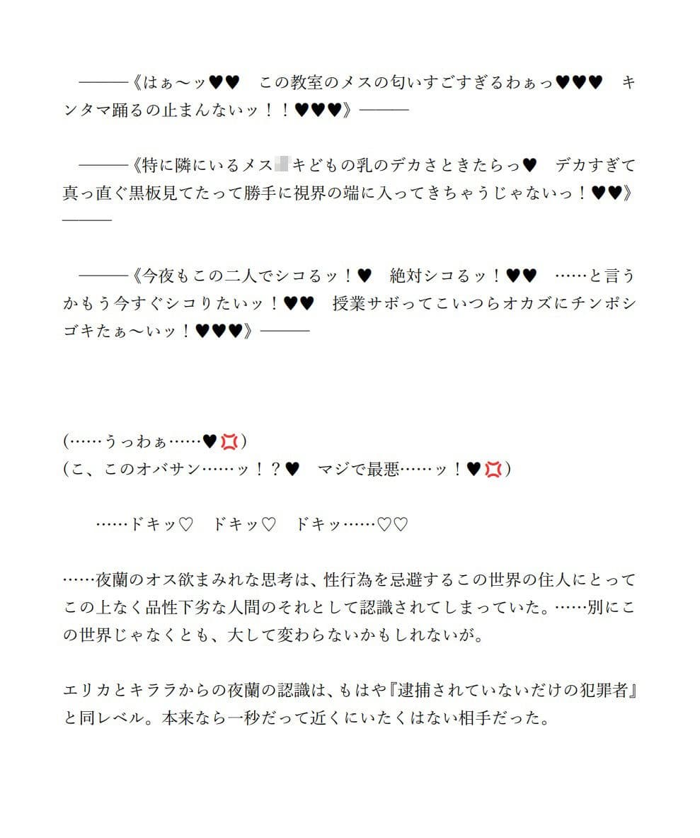 ふたなり夜蘭とクロスオーバー甘やかしハーレム学園 サンプル 1