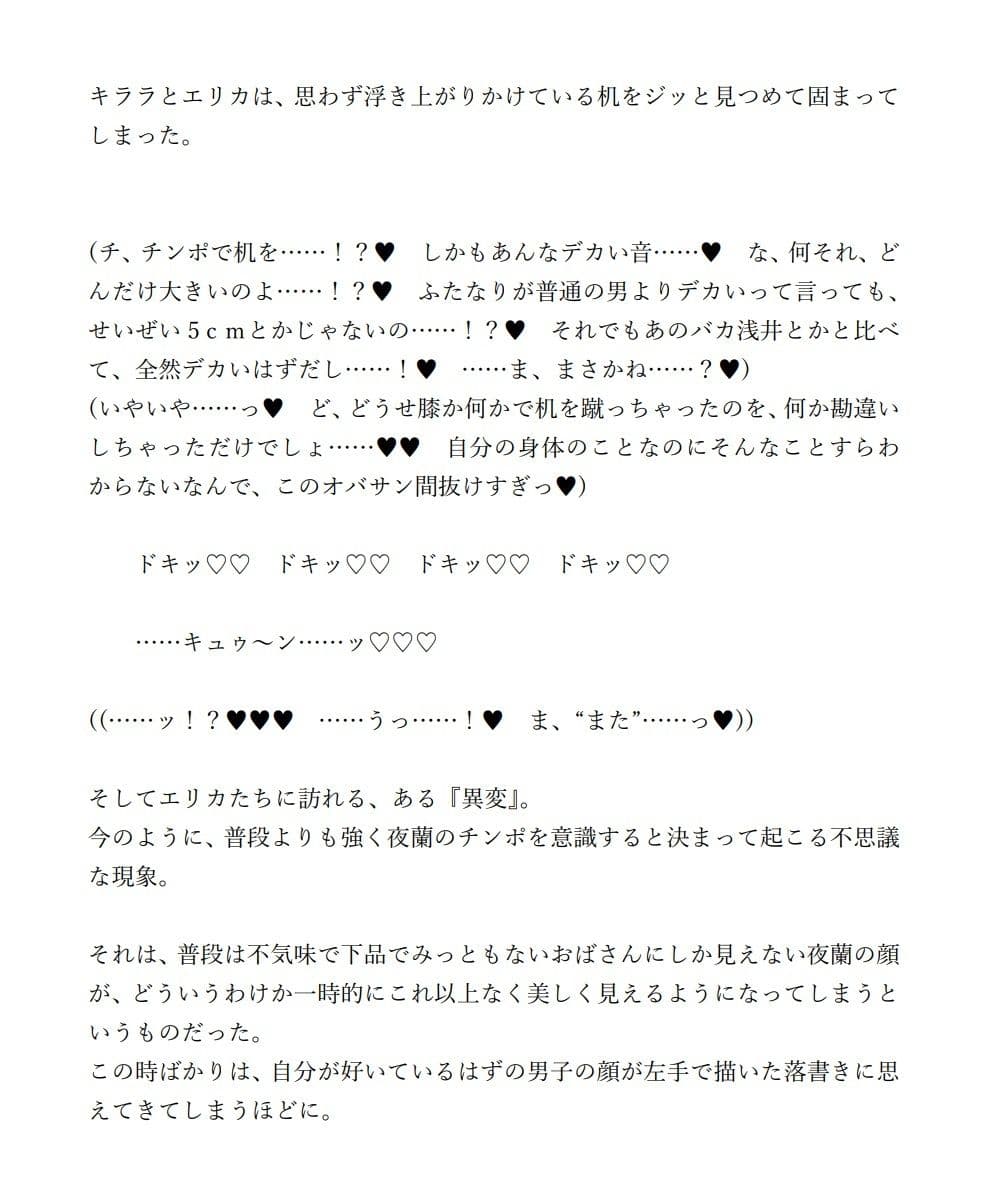 ふたなり夜蘭とクロスオーバー甘やかしハーレム学園 サンプル 2