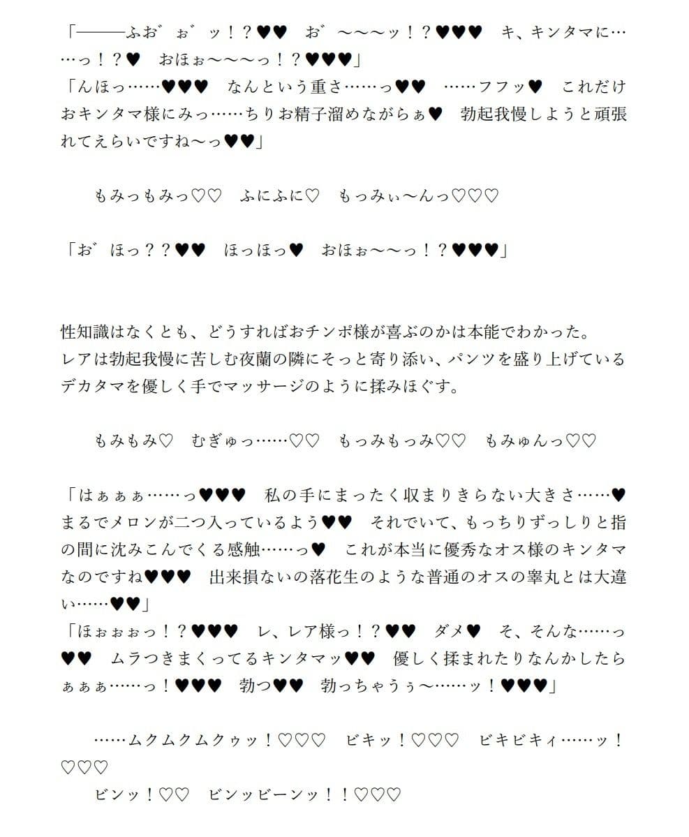 ふたなり夜蘭とクロスオーバー甘やかしハーレム学園 サンプル 3