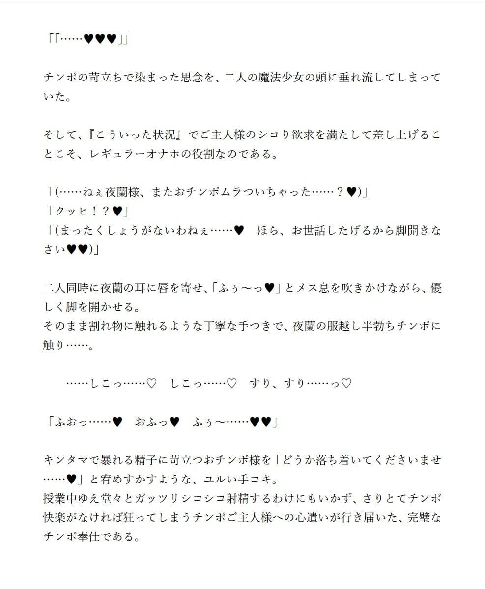 ふたなり夜蘭とクロスオーバー甘やかしハーレム学園 サンプル 4
