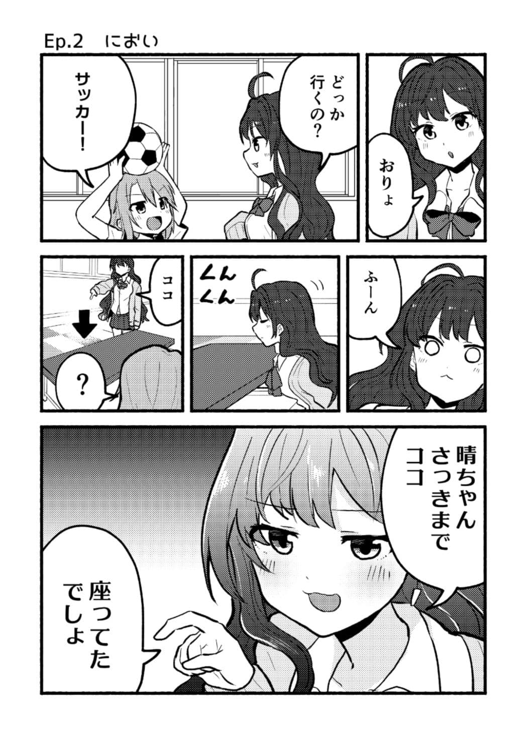 何考えてんのか分からねえ！！ サンプル 2