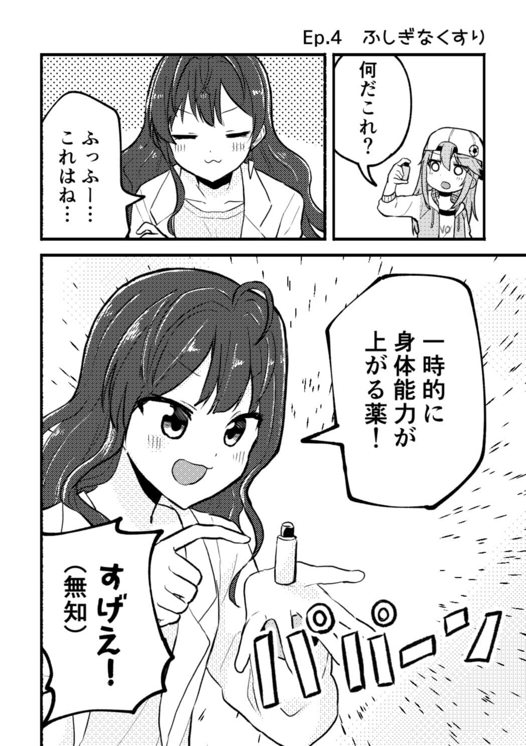 何考えてんのか分からねえ！！ サンプル 4