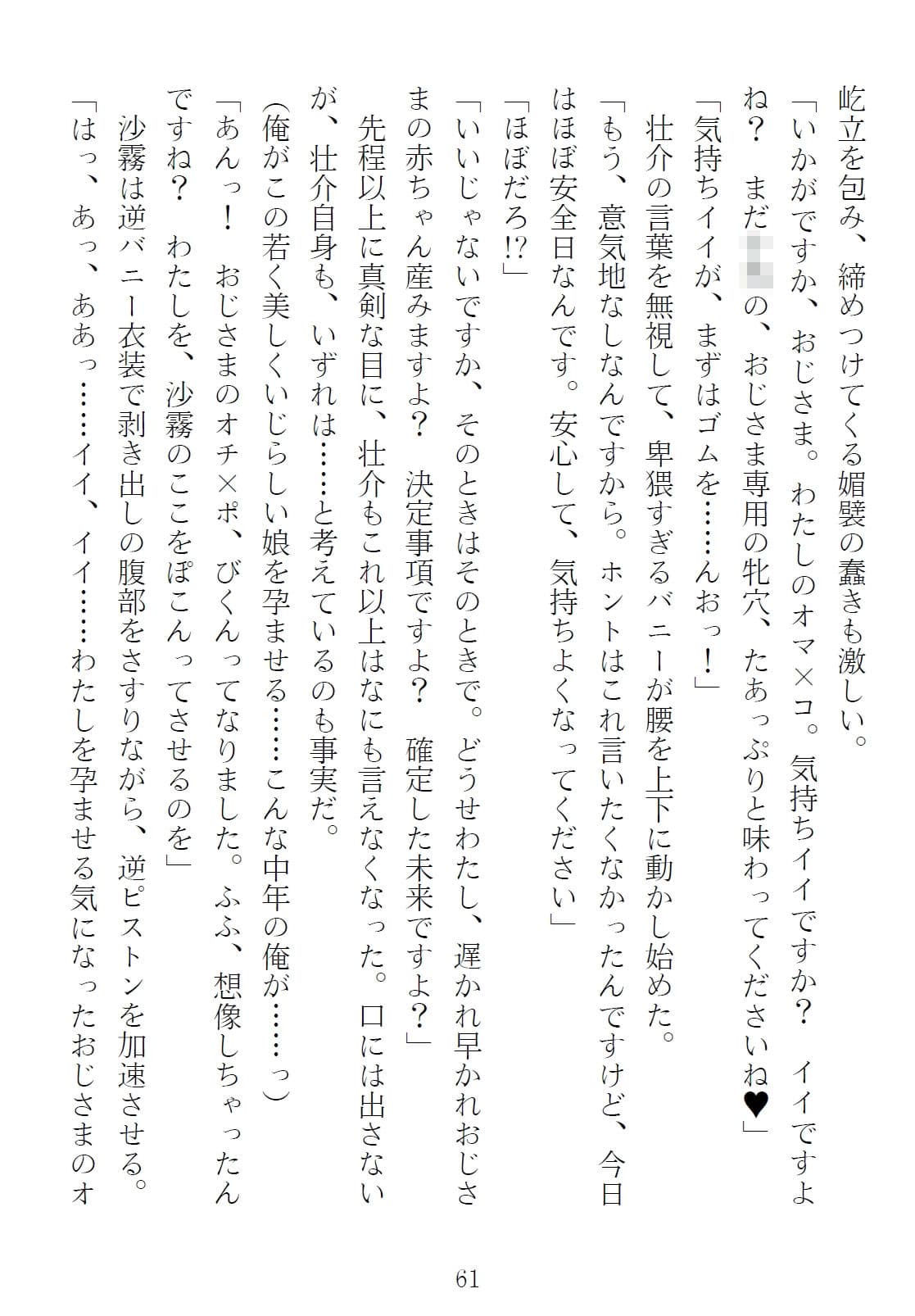 青橋由高短編集15 とろける恩返し サンプル 2