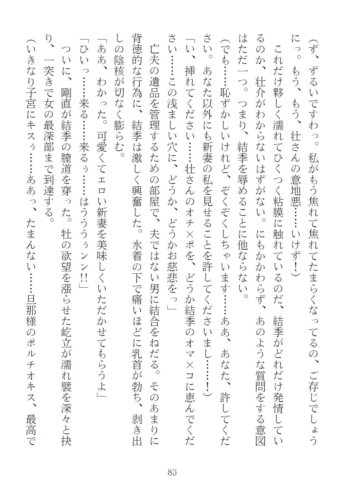 青橋由高短編集15 とろける恩返し サンプル 3