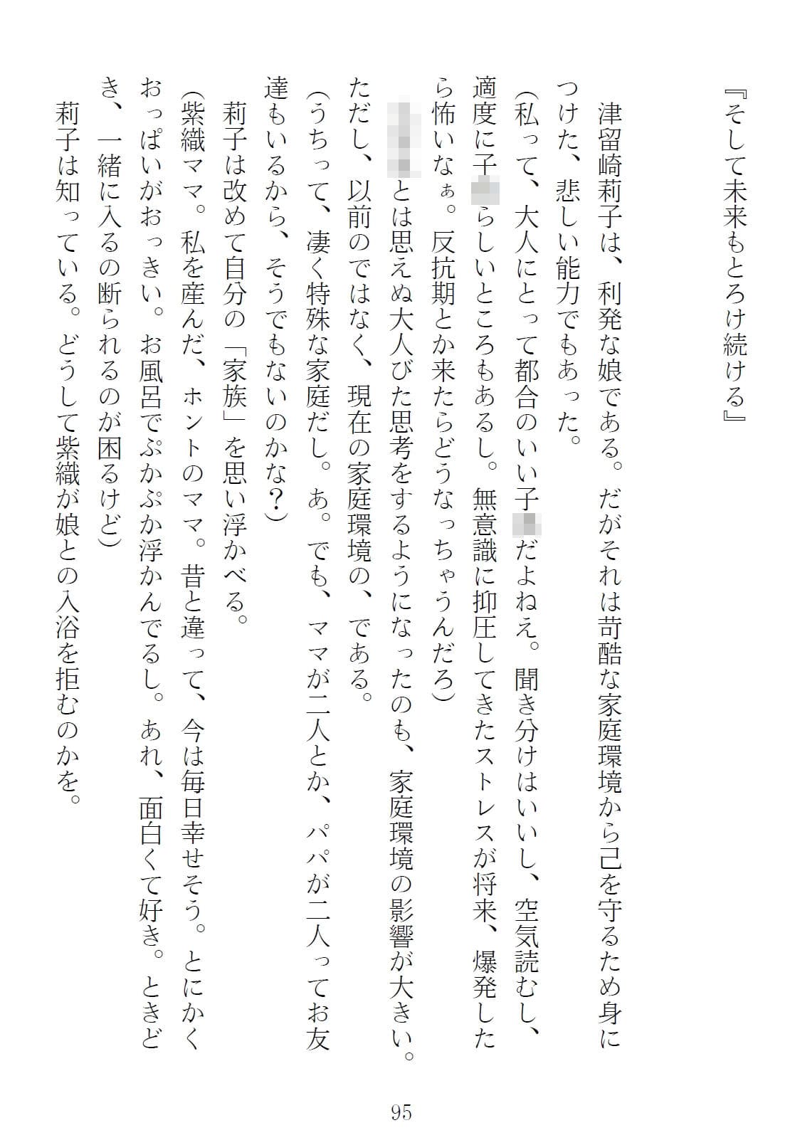 青橋由高短編集15 とろける恩返し サンプル 4