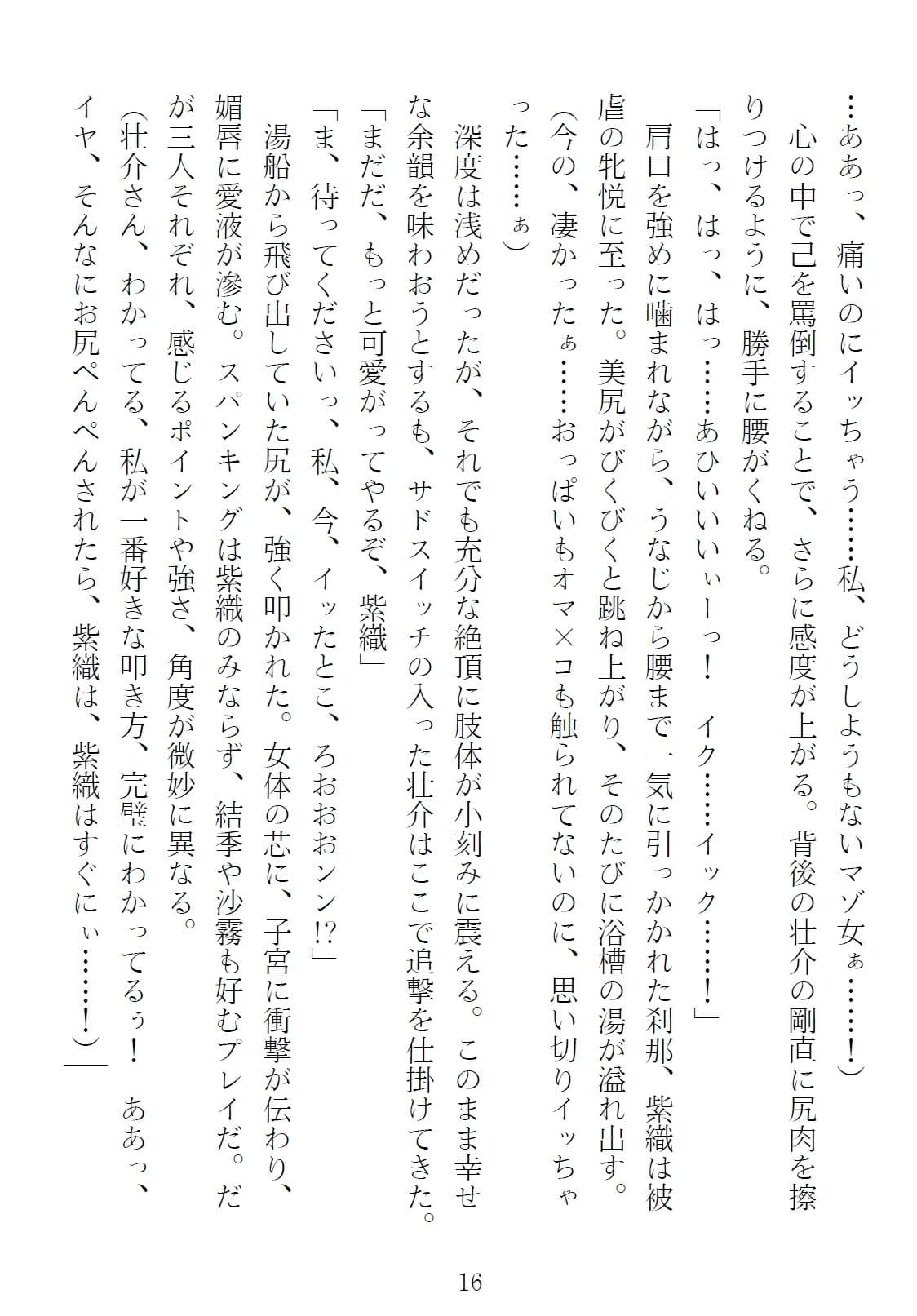 青橋由高短編集15 とろける恩返し サンプル 5
