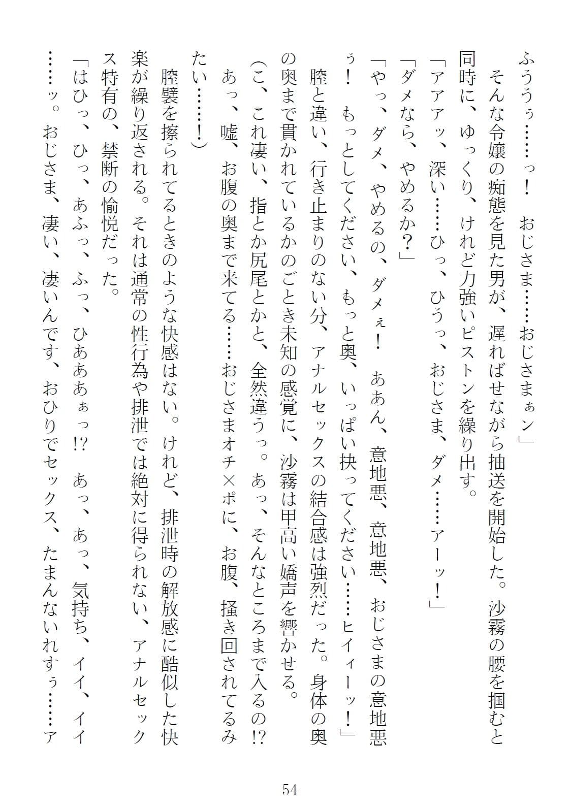 青橋由高短編集15 とろける恩返し サンプル 6