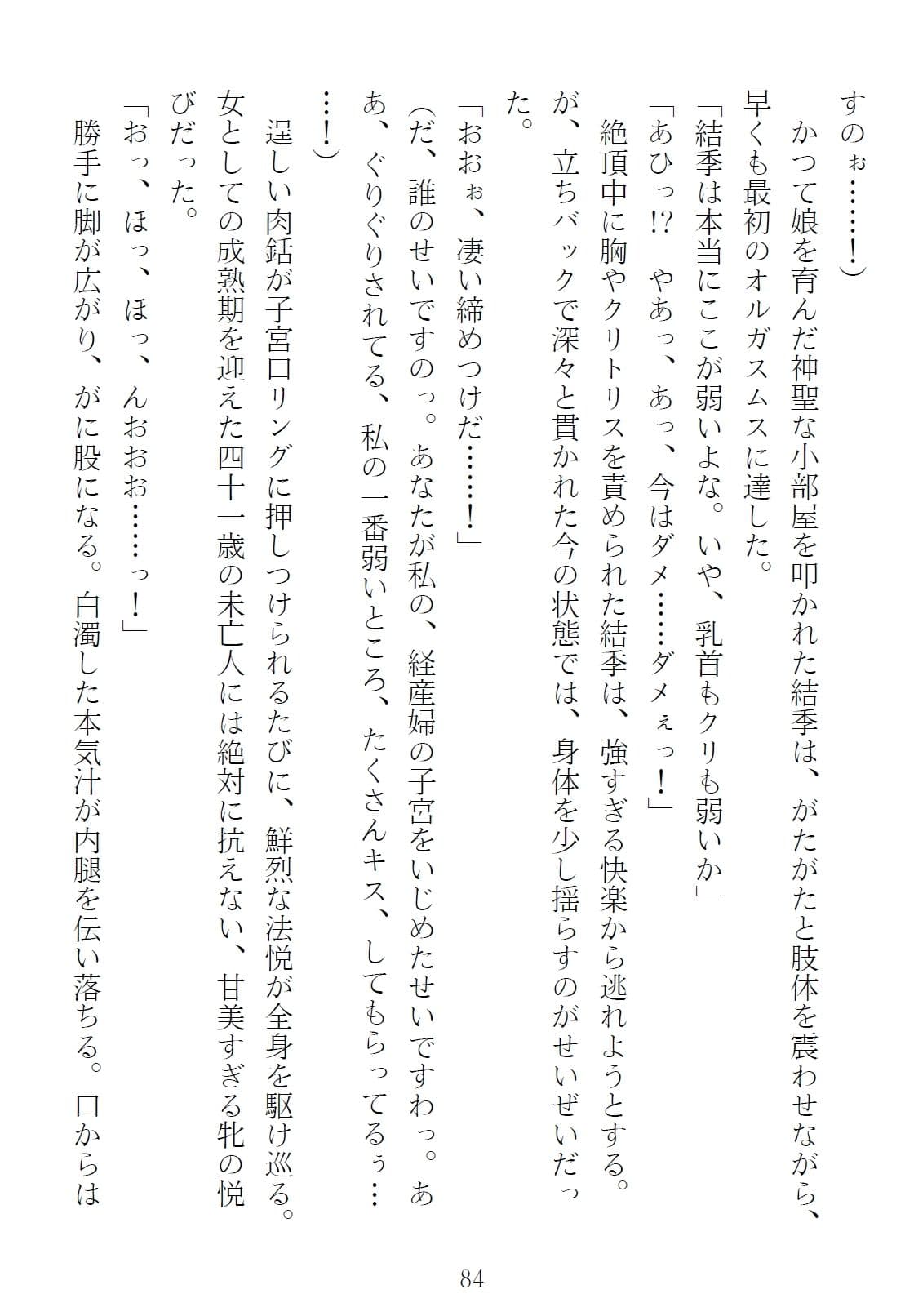 青橋由高短編集15 とろける恩返し サンプル 7