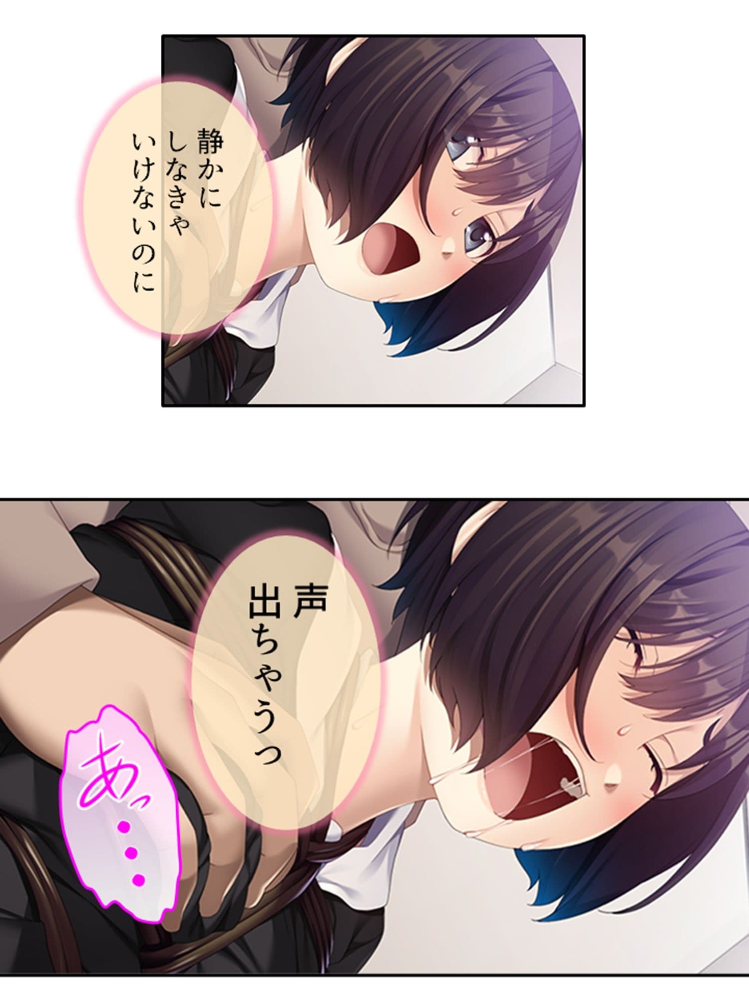 私が縄好きビッチでド変態な事は彼氏に絶対言えません 上 サンプル 5
