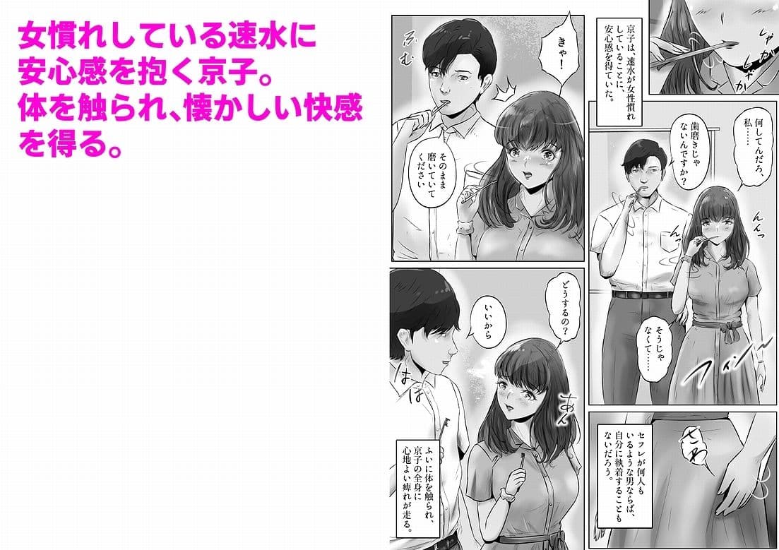 不倫人妻調教物語 杉原京子編（1） サンプル 3