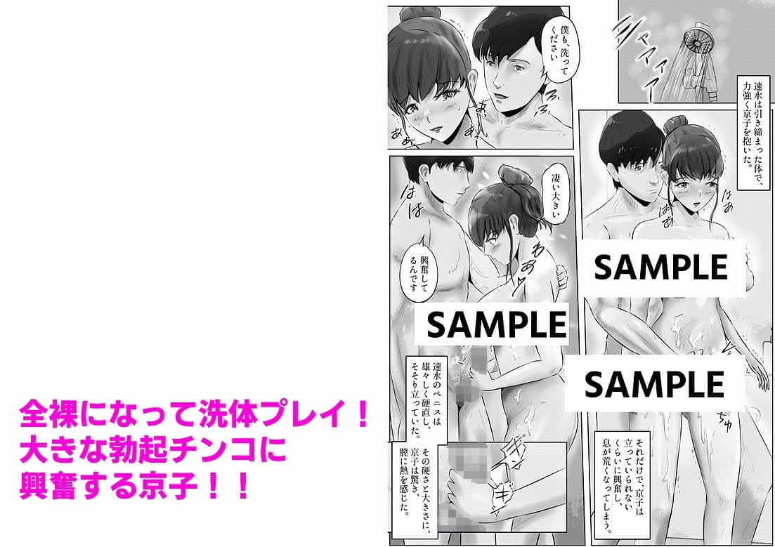 不倫人妻調教物語 杉原京子編（1） サンプル 7