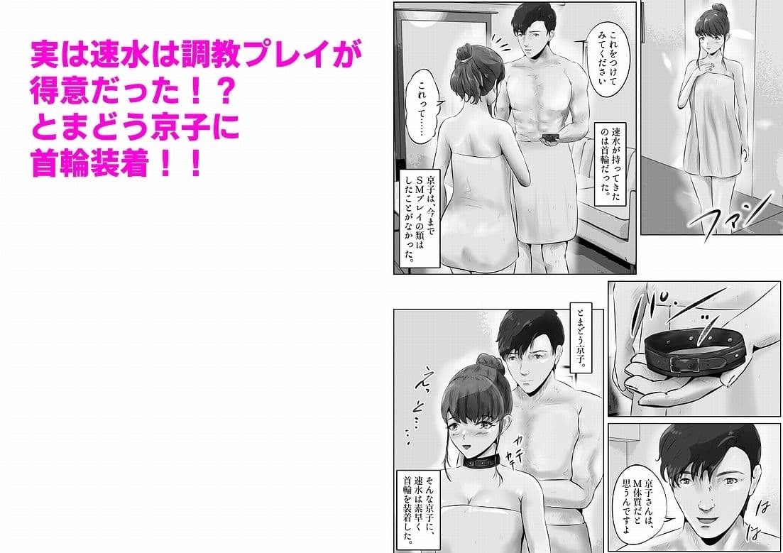 不倫人妻調教物語 杉原京子編（1） サンプル 8