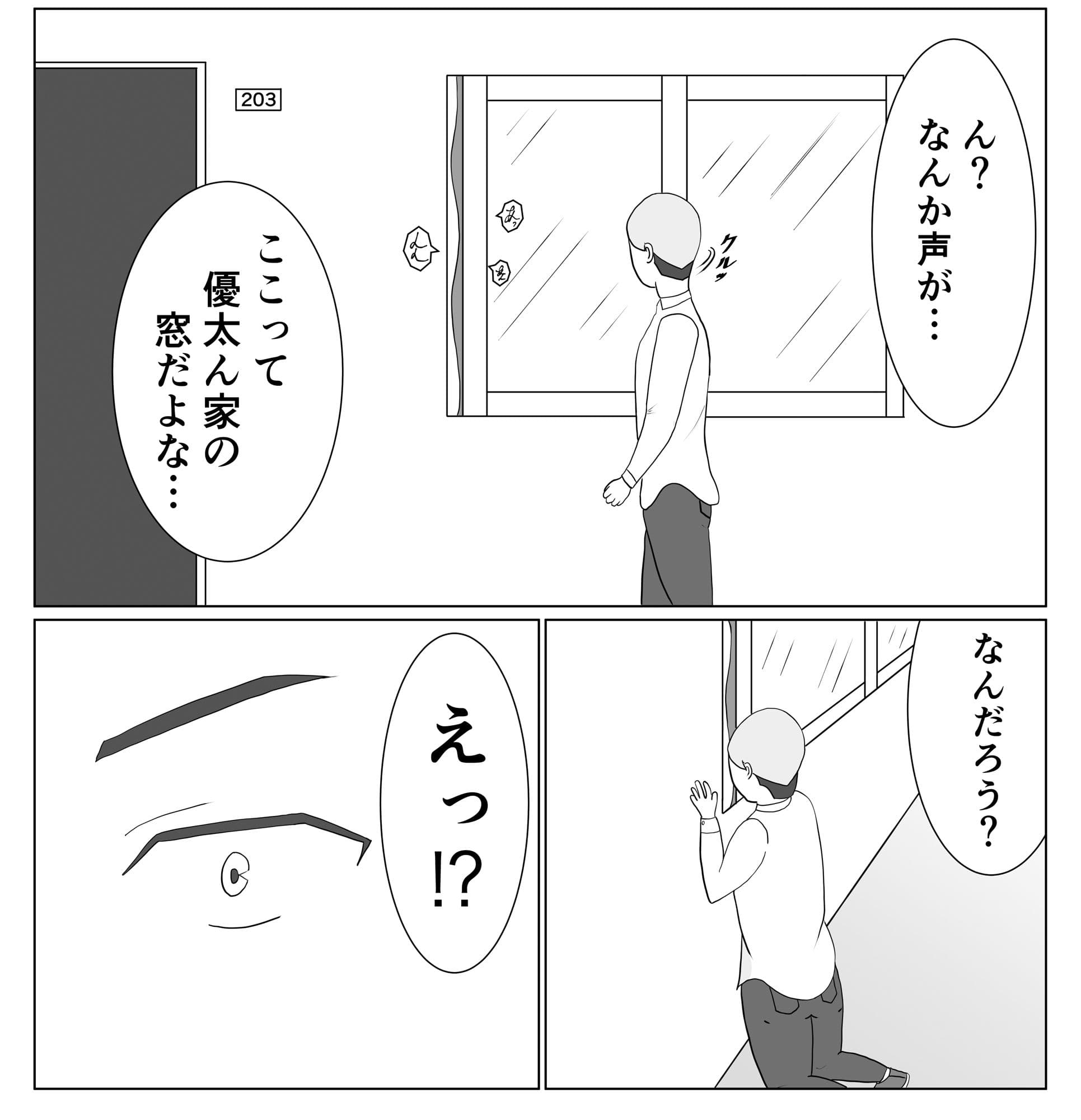 実は、お前の母ちゃんって… サンプル 3
