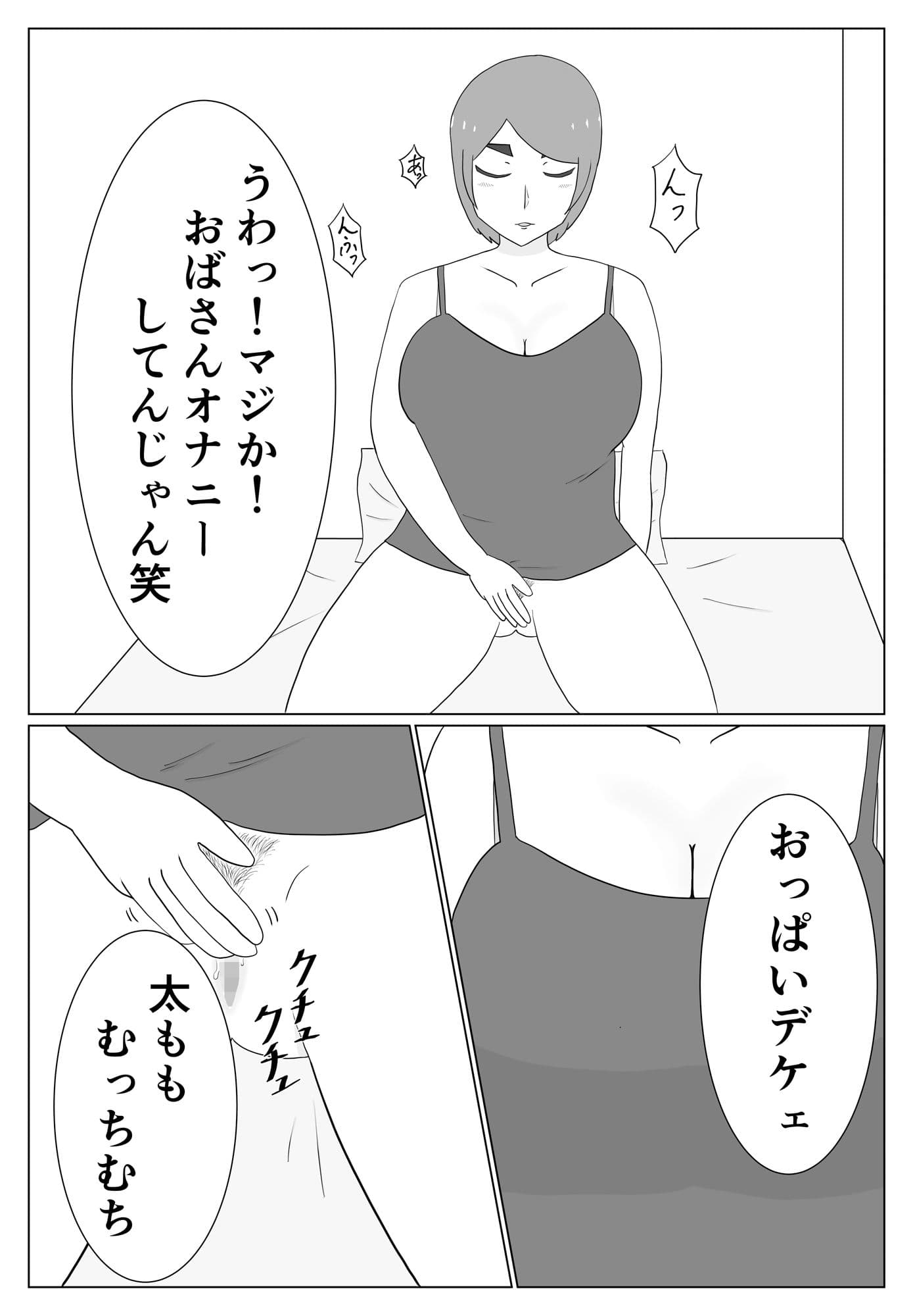 実は、お前の母ちゃんって… サンプル 4