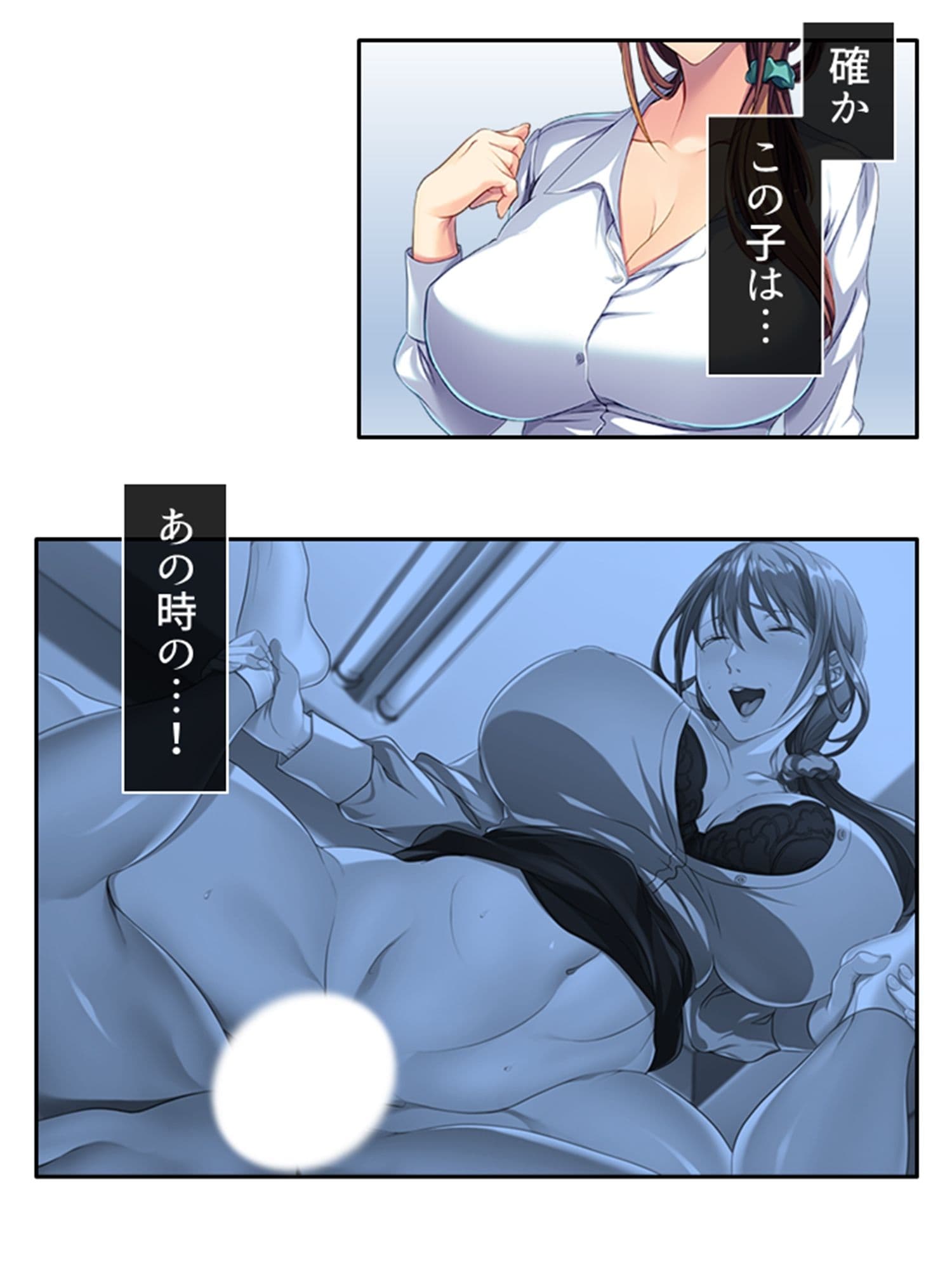 穴モテ！勘違いBBA教師の放課後指導 下巻 サンプル 1