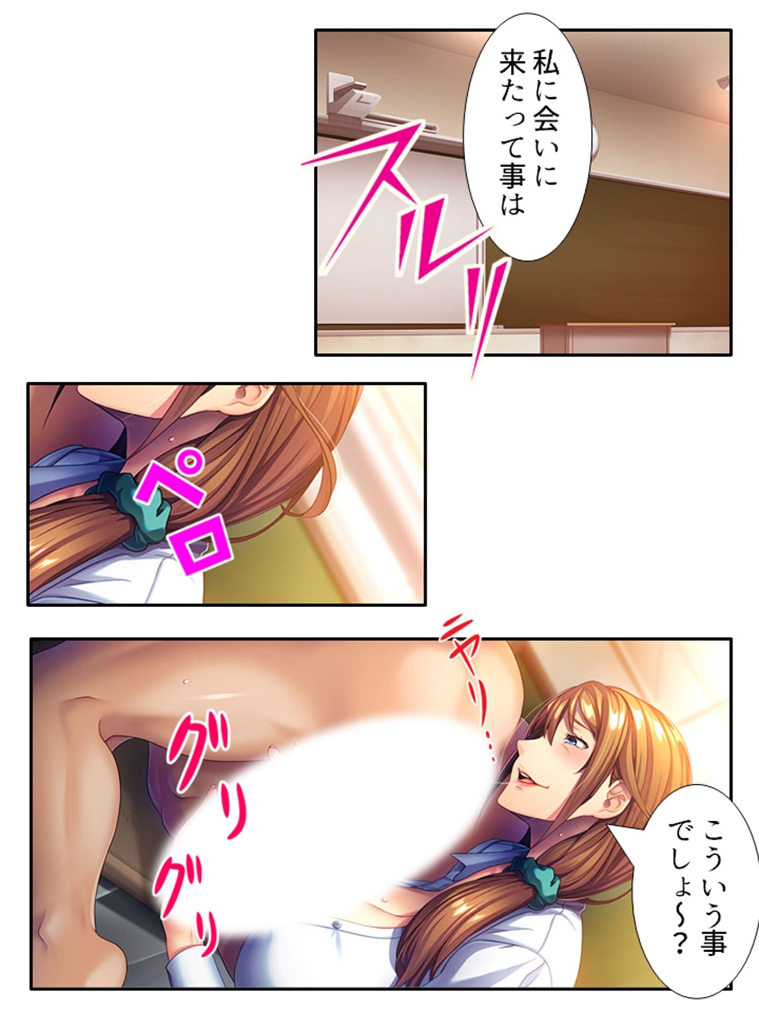 穴モテ！勘違いBBA教師の放課後指導 下巻 サンプル 8