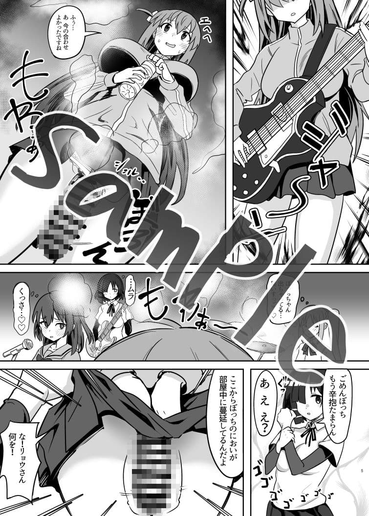 ぼっき・だ・ふぇすてぃばる！ サンプル 2