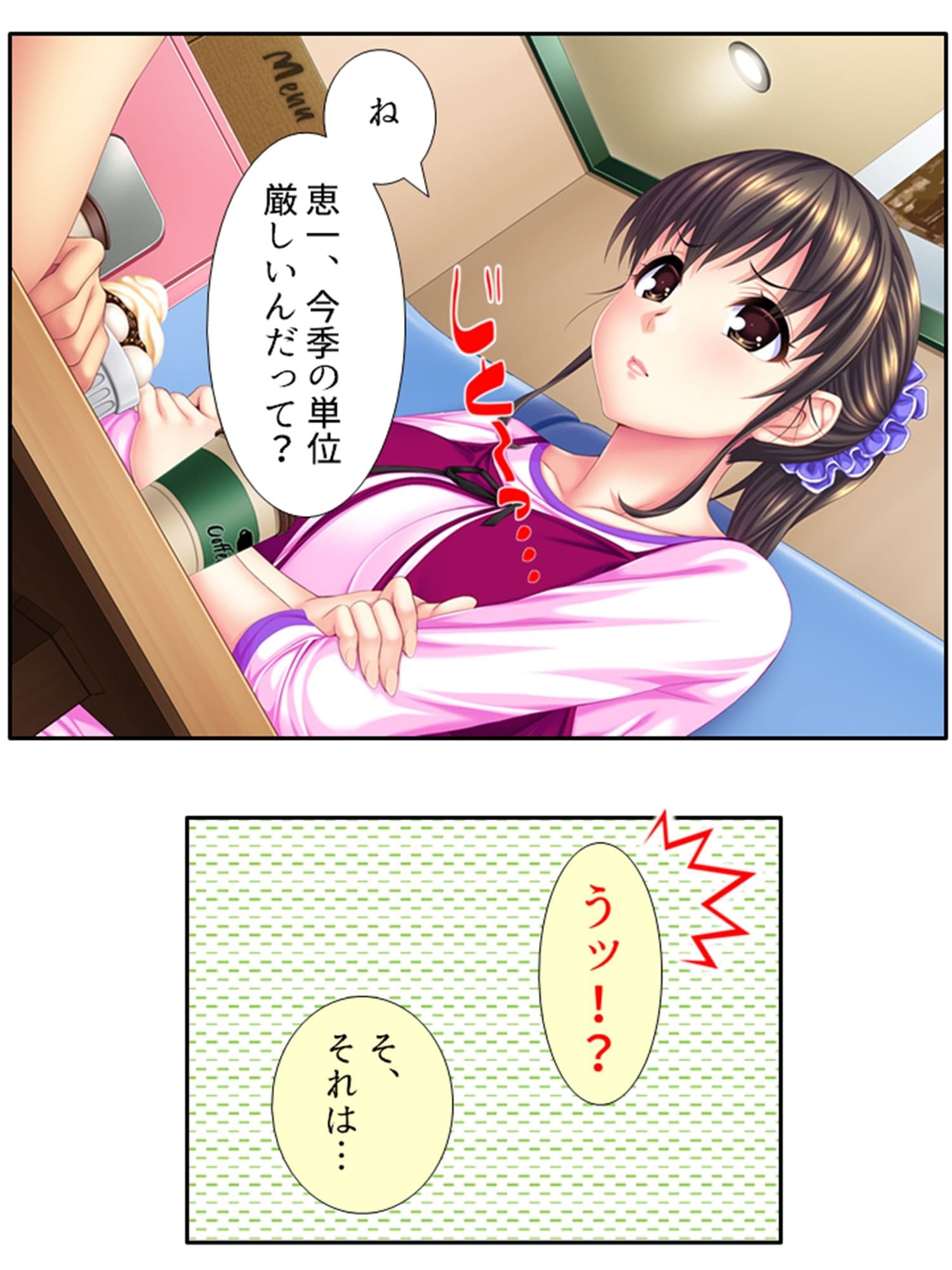 むちむちハーレム学園！美人保母さんにモテモテ生活 1巻 サンプル 2