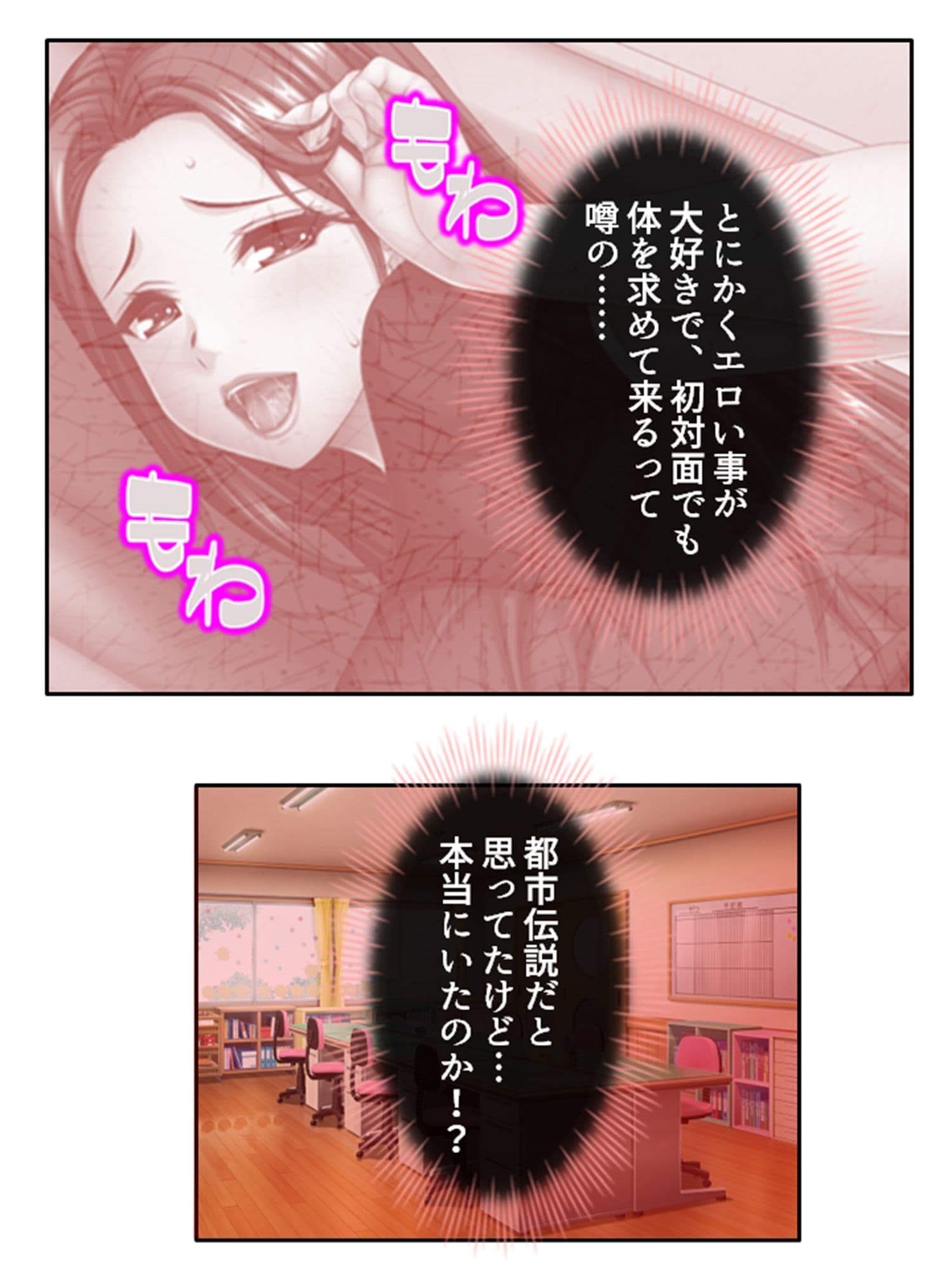 むちむちハーレム学園！美人保母さんにモテモテ生活 1巻 サンプル 6