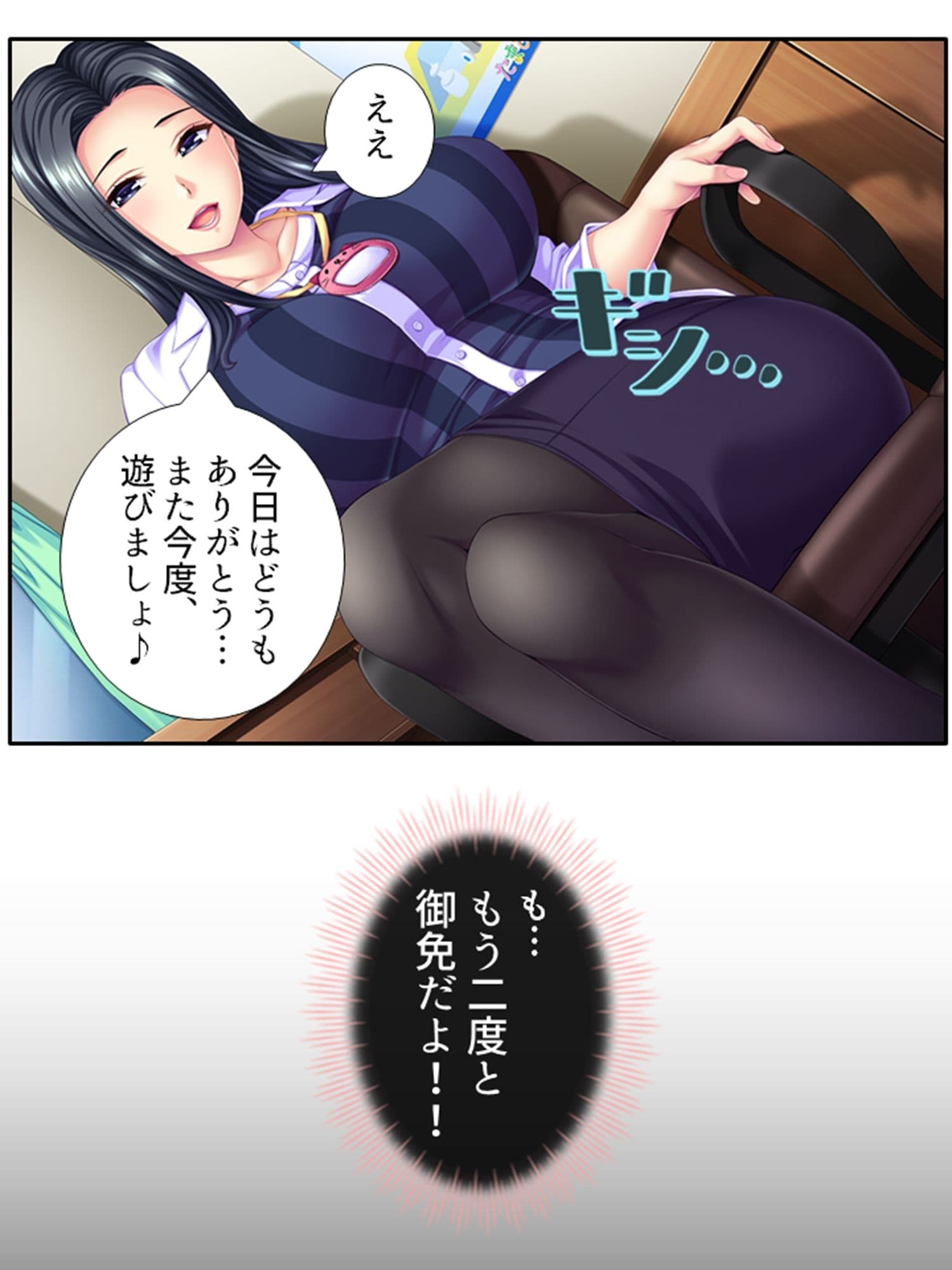 むちむちハーレム学園！美人保母さんにモテモテ生活 1巻 サンプル 8