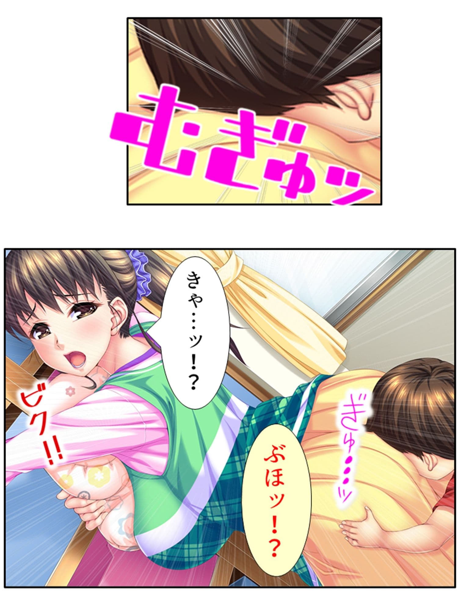 むちむちハーレム学園！美人保母さんにモテモテ生活 1巻 サンプル 9