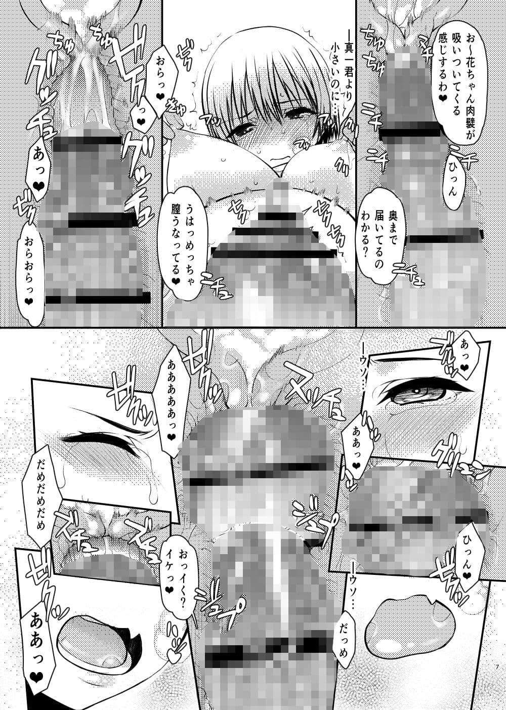 宇崎ちゃんがチン〇対決！後半戦！！ サンプル 5