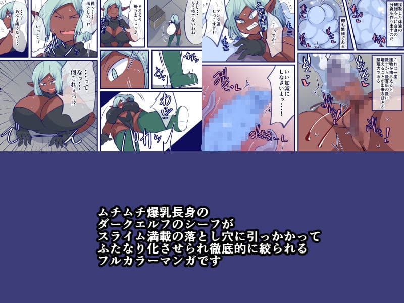 落とし穴の奥深きスライム サンプル 2
