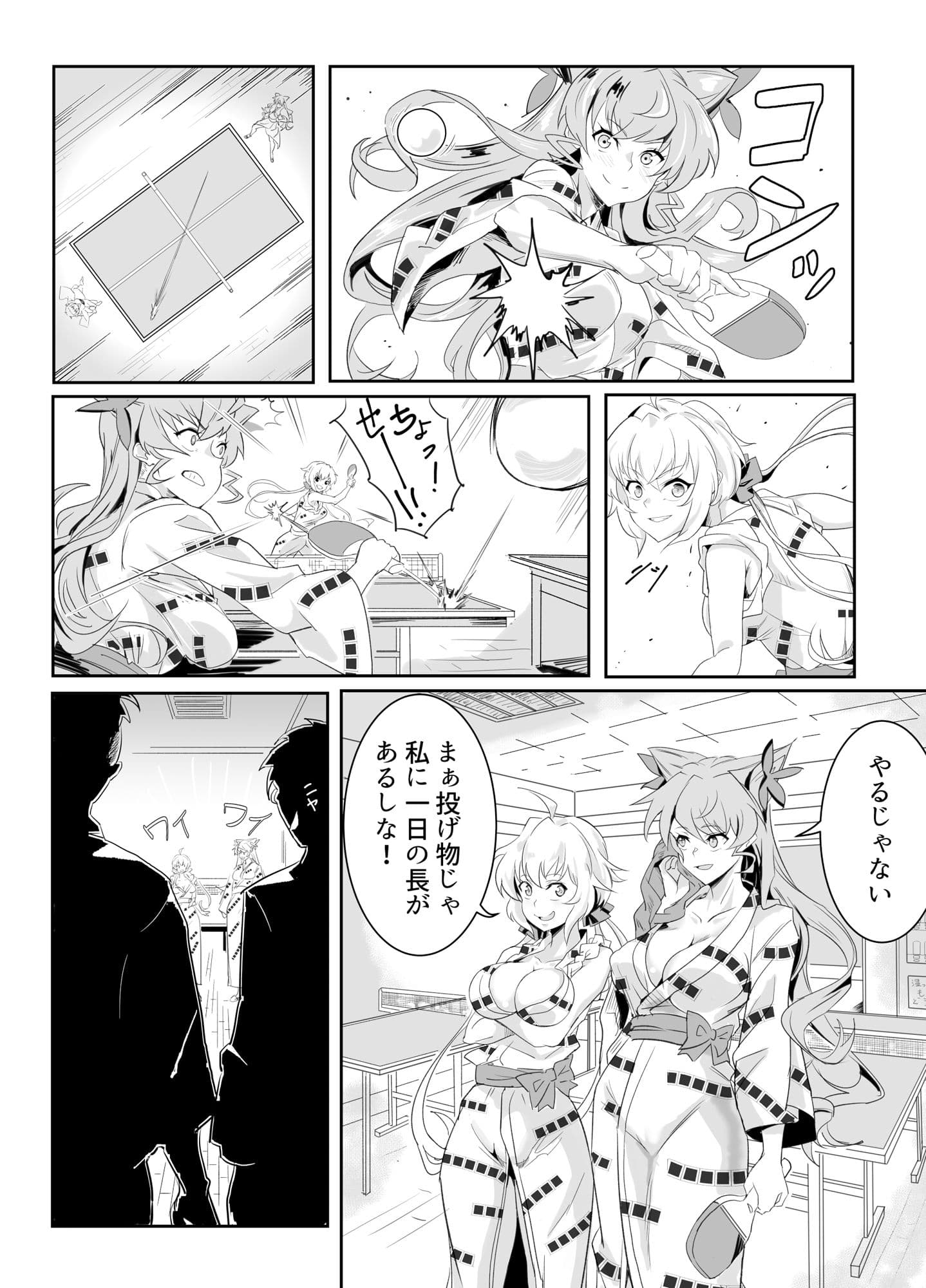 爆乳浴衣ゆれゆれ温泉卓球メモリア サンプル 1