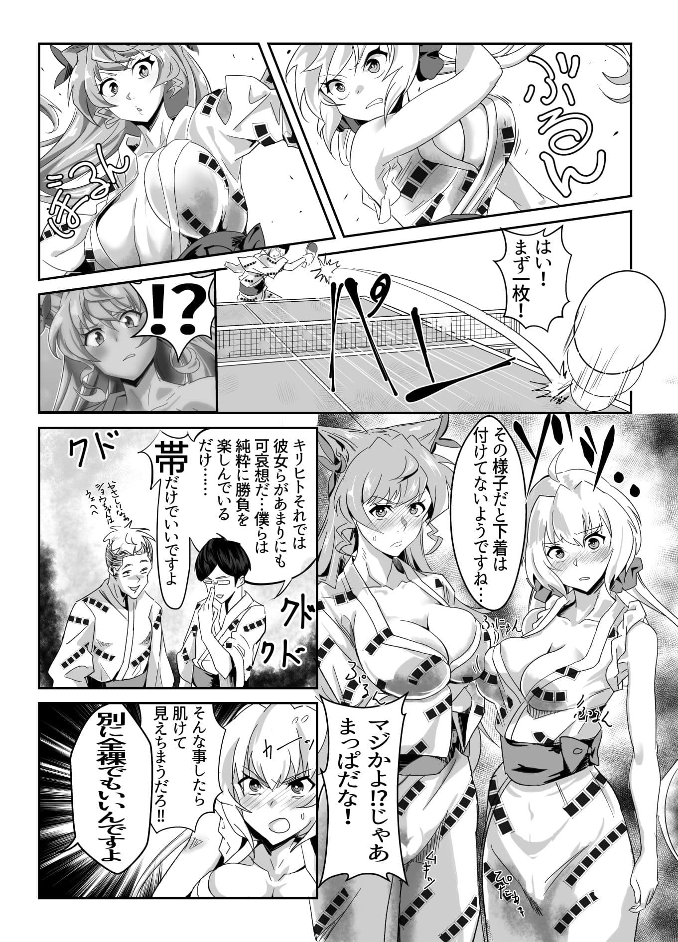 爆乳浴衣ゆれゆれ温泉卓球メモリア サンプル 3