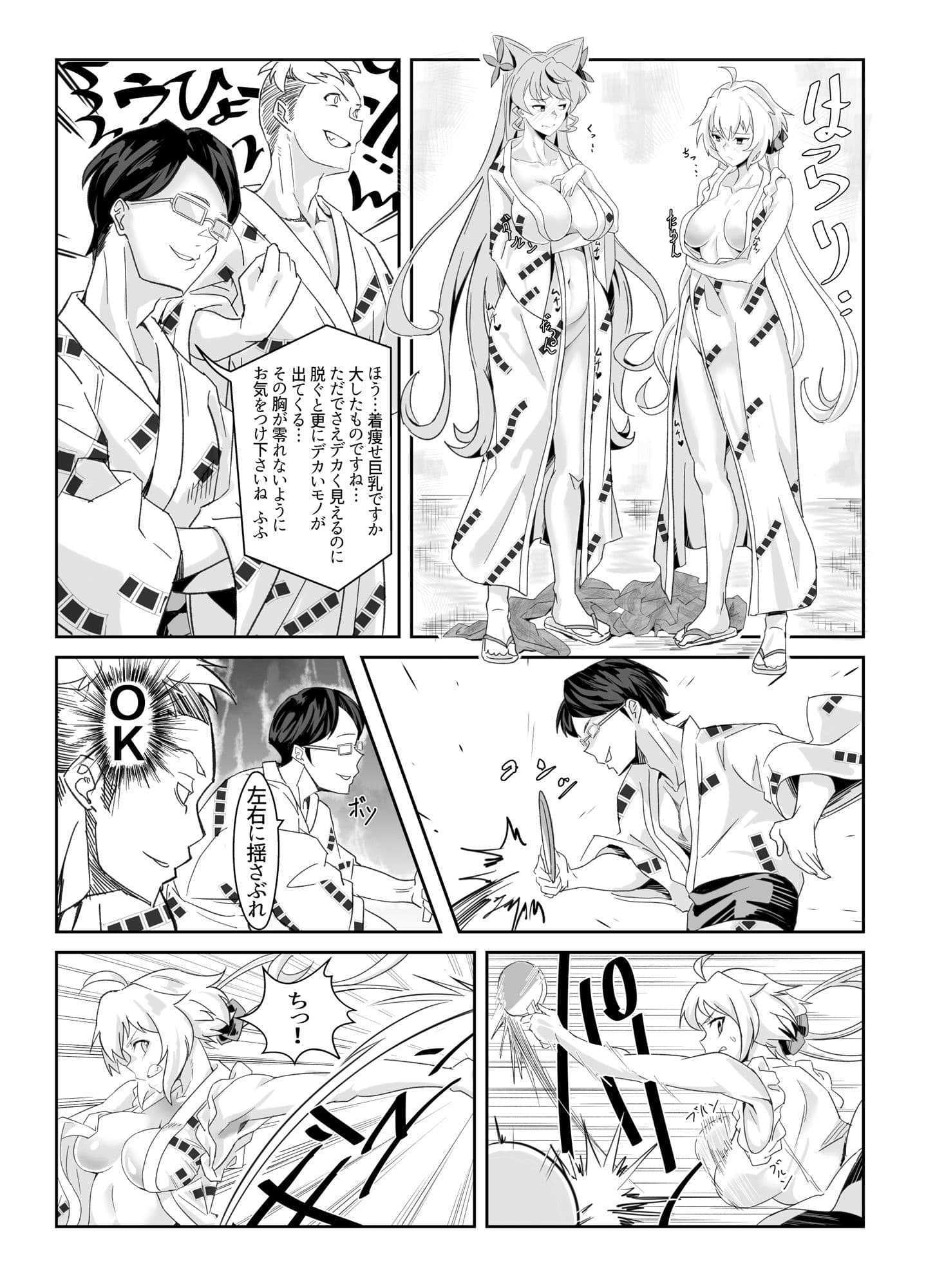 爆乳浴衣ゆれゆれ温泉卓球メモリア サンプル 4