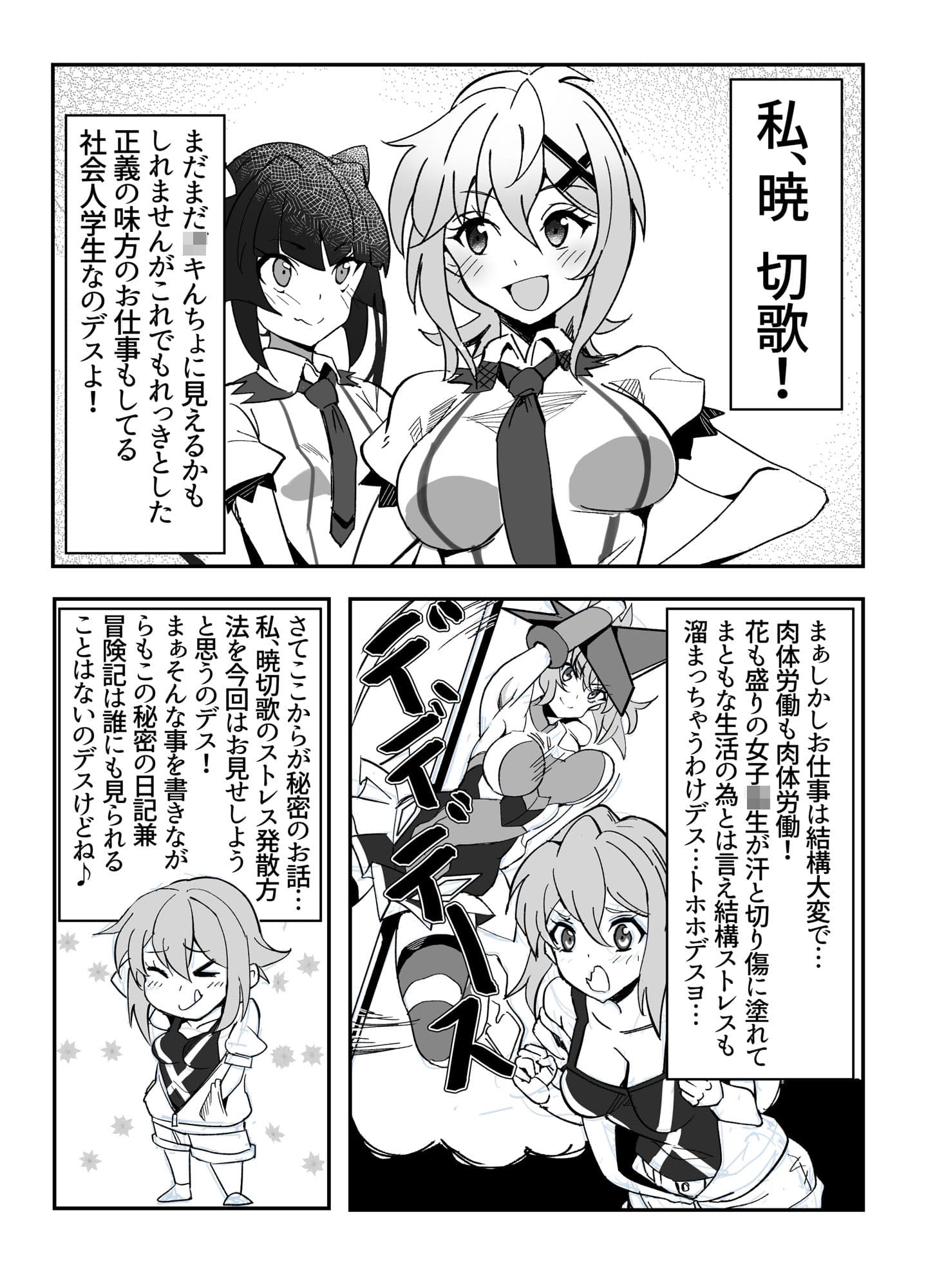 切ちゃんの山中コンビニ露出クエスト サンプル 1