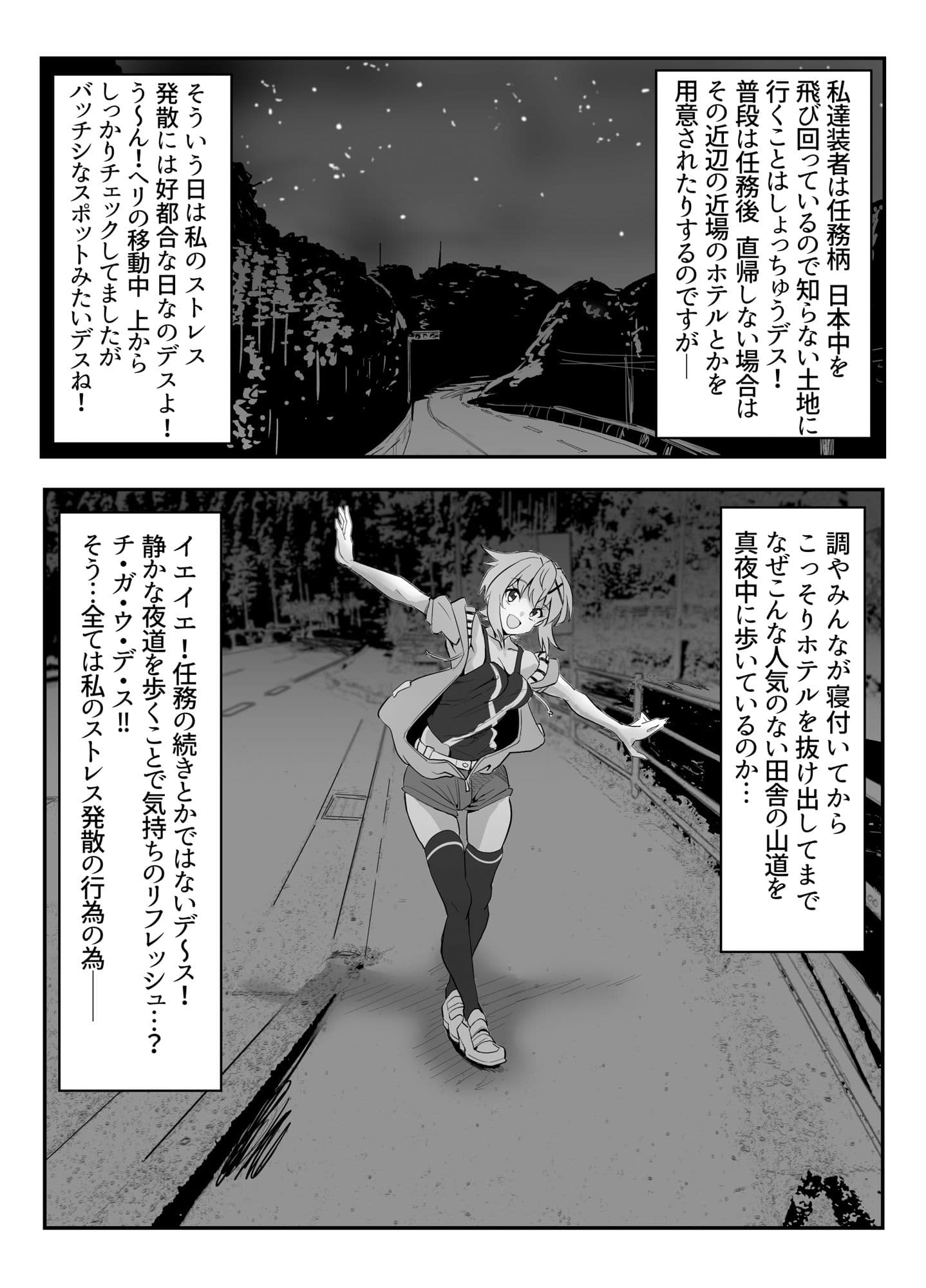 切ちゃんの山中コンビニ露出クエスト サンプル 2