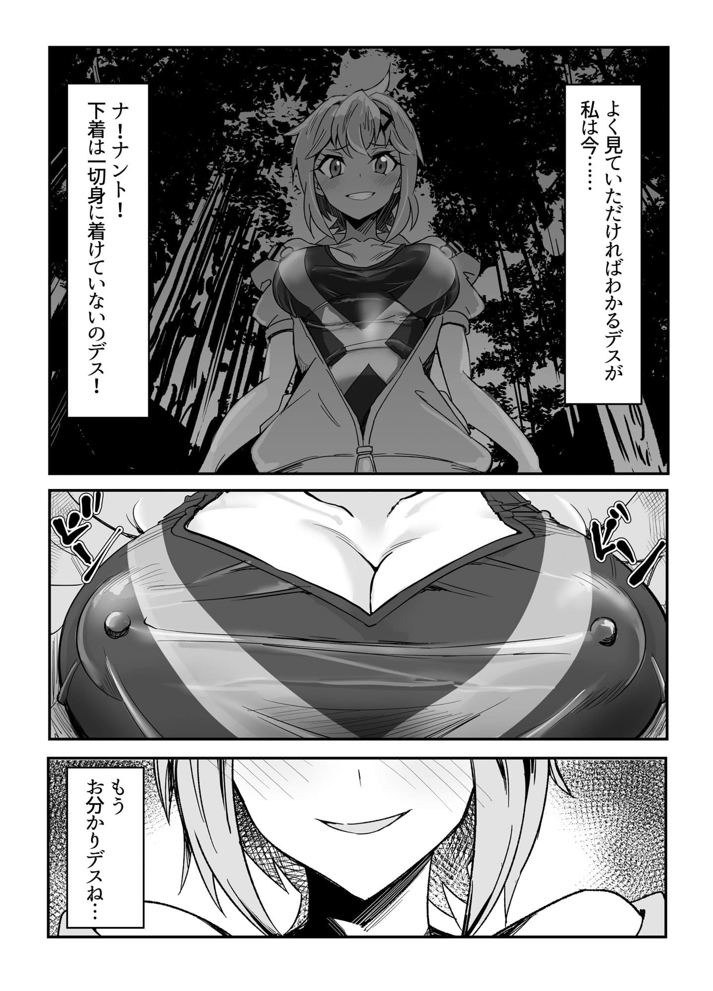 切ちゃんの山中コンビニ露出クエスト サンプル 3