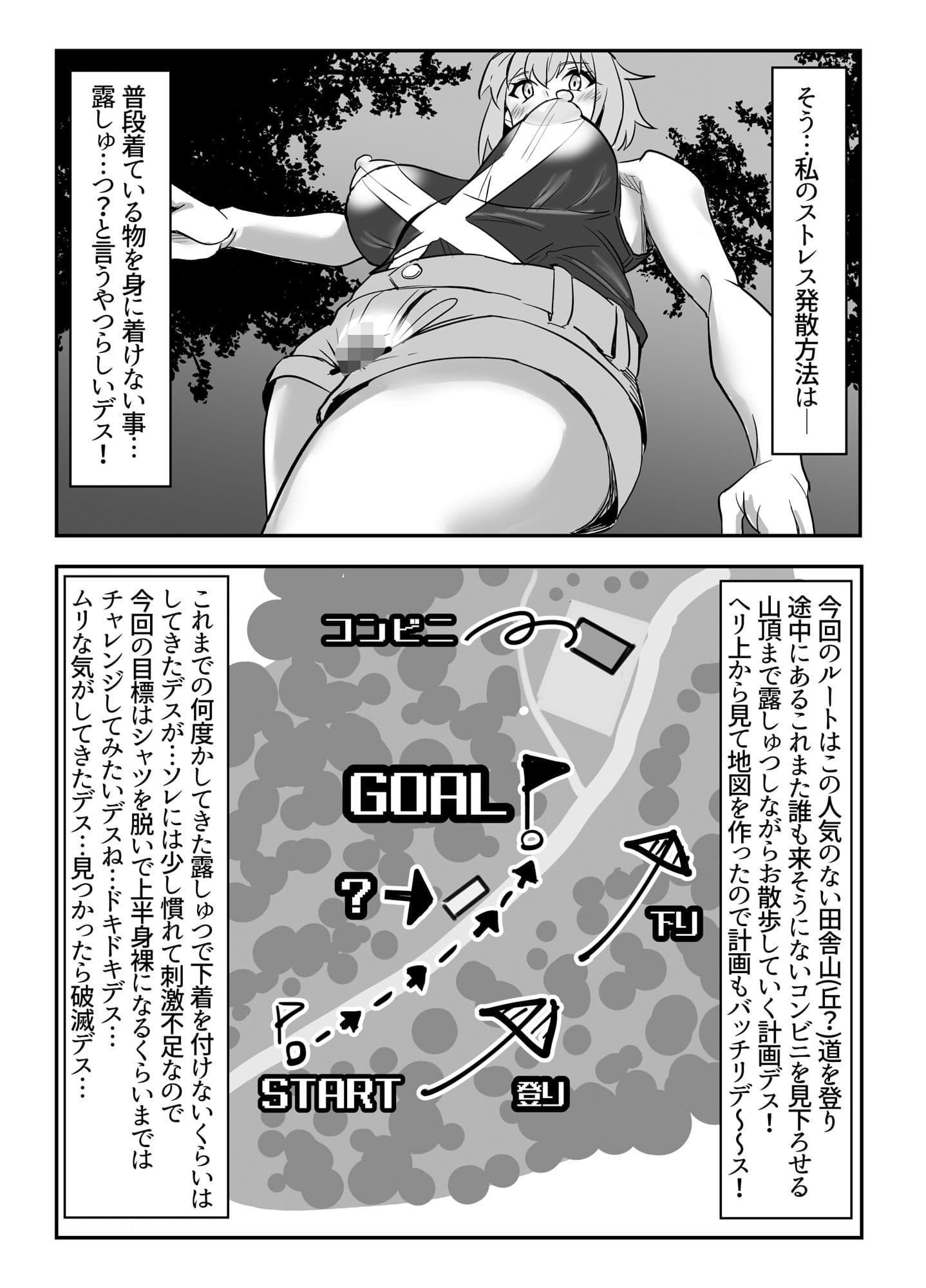 切ちゃんの山中コンビニ露出クエスト サンプル 4