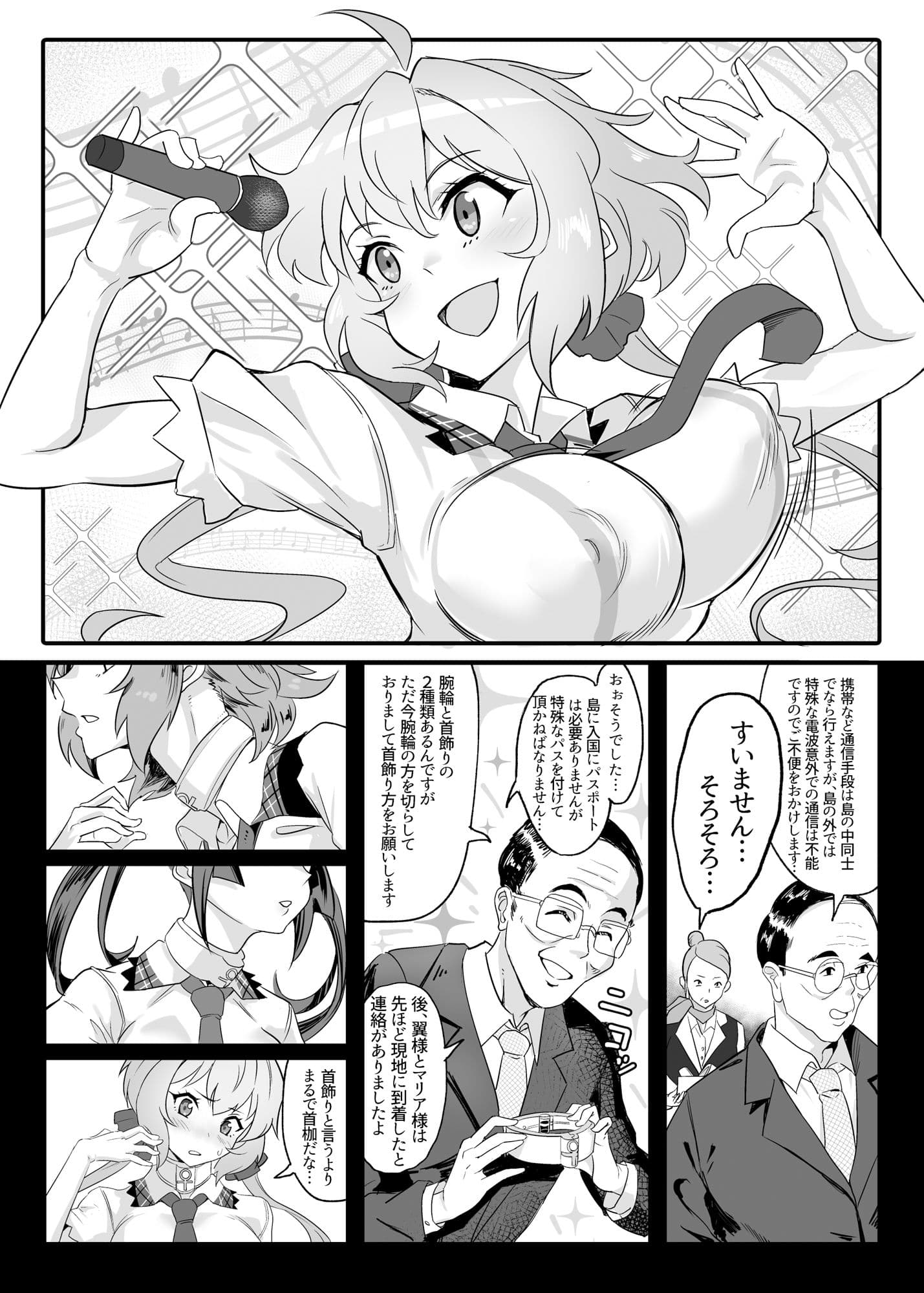装者VSたかだか3千 サンプル 2